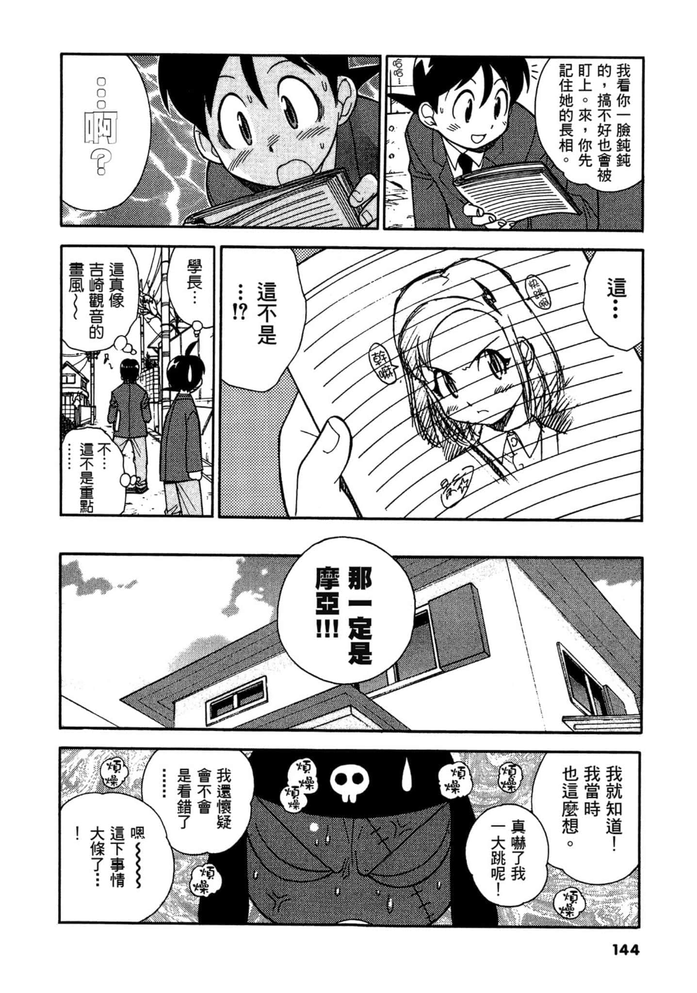 第 145 页