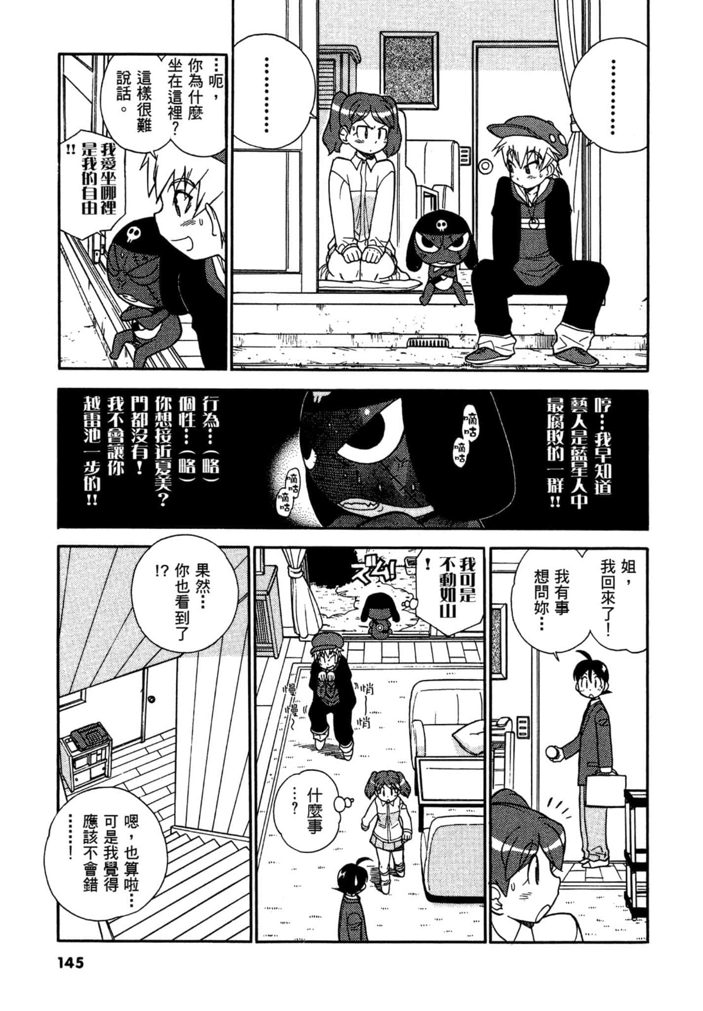 第 146 页