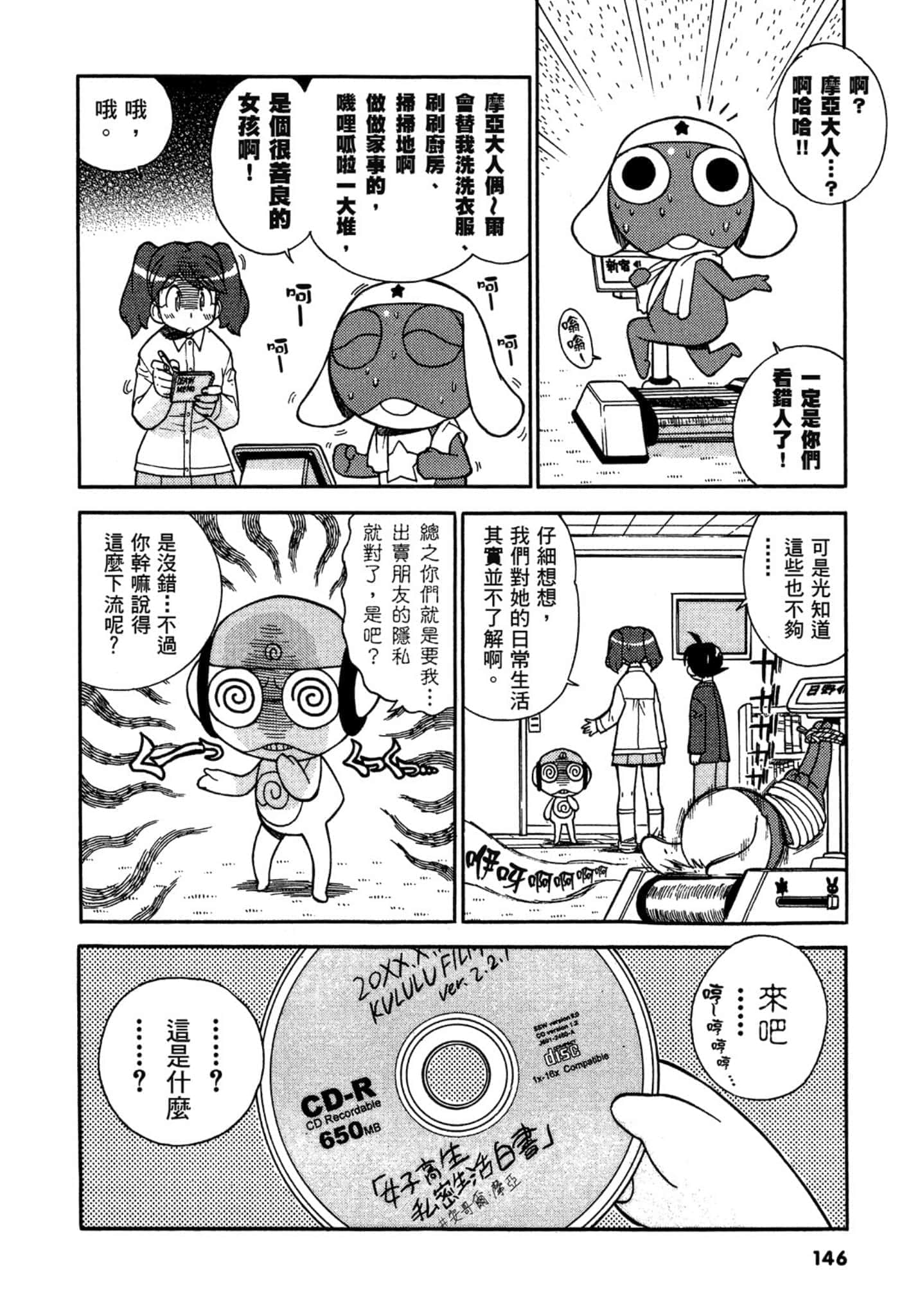 第 147 页
