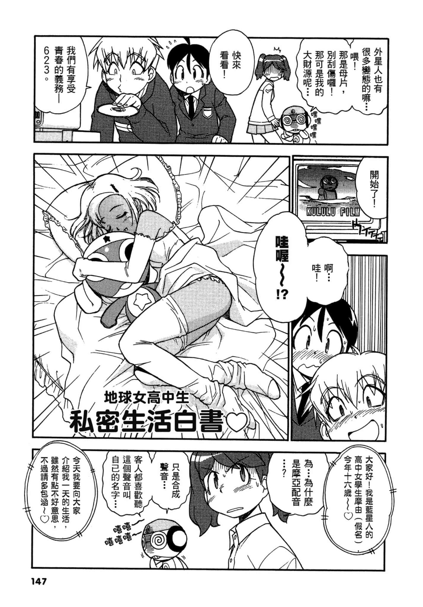 第 148 页