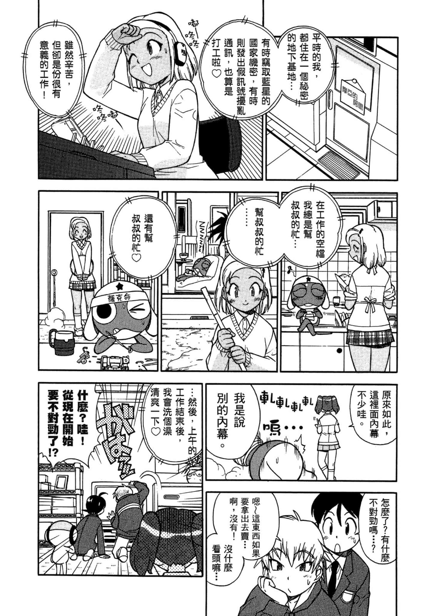 第 149 页