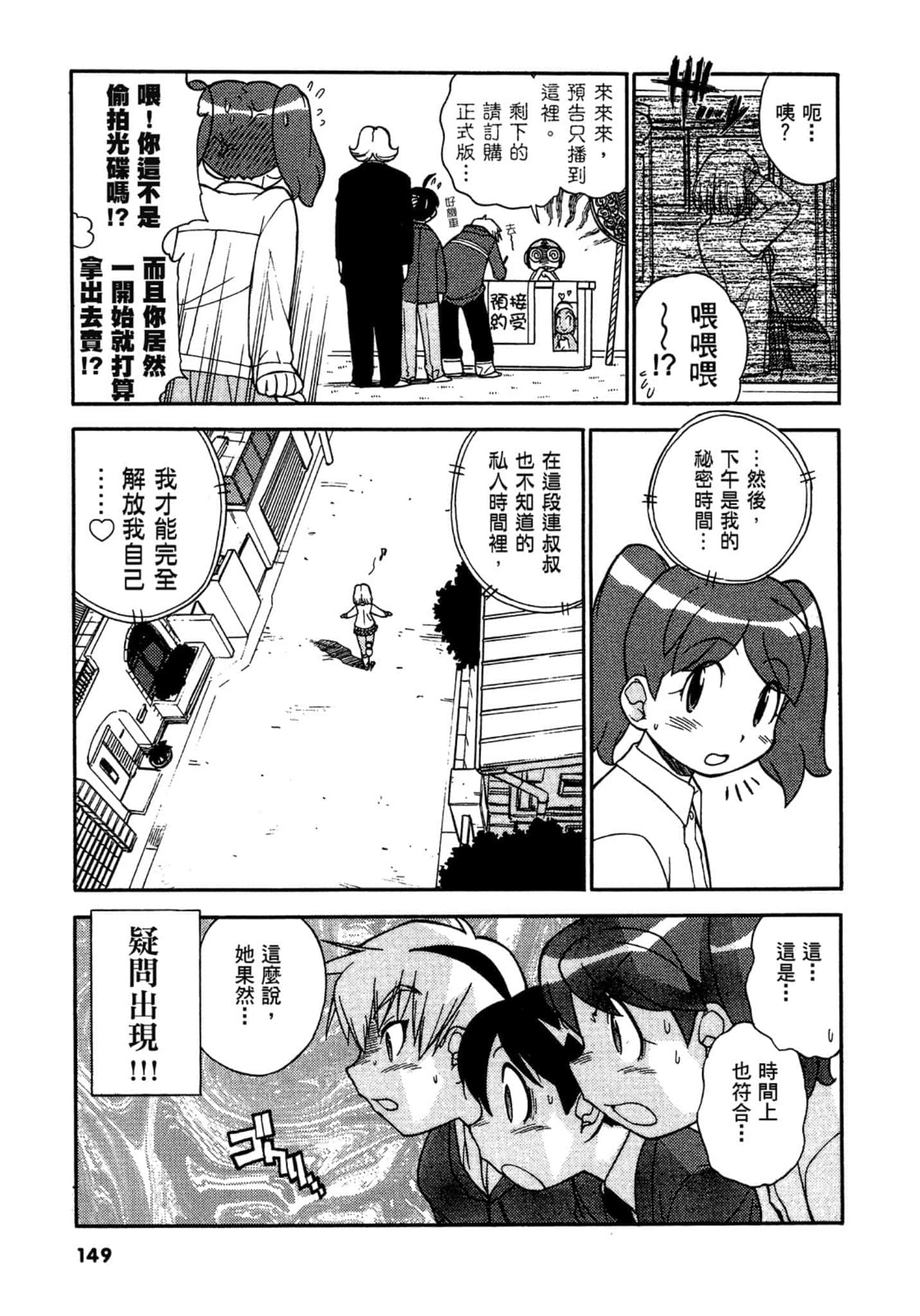 第 150 页