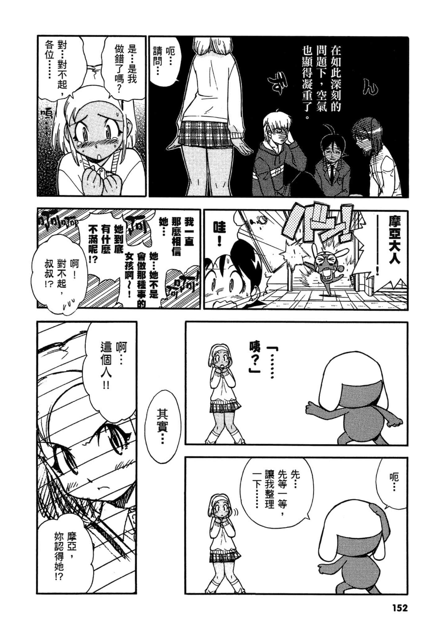 第 153 页