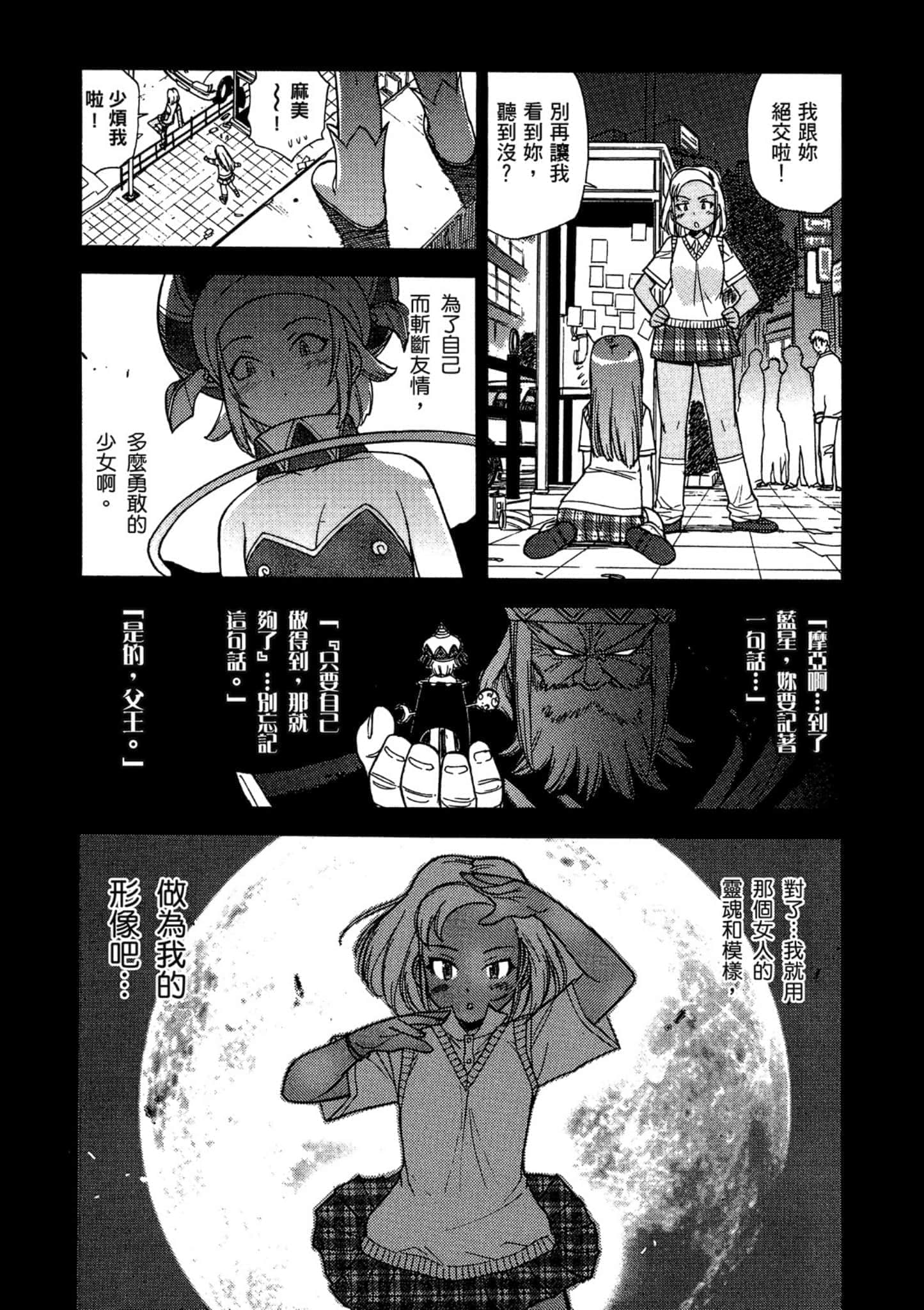 第 155 页