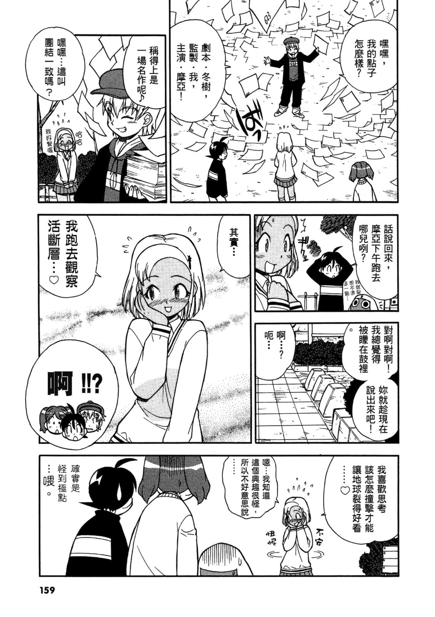 第 160 页