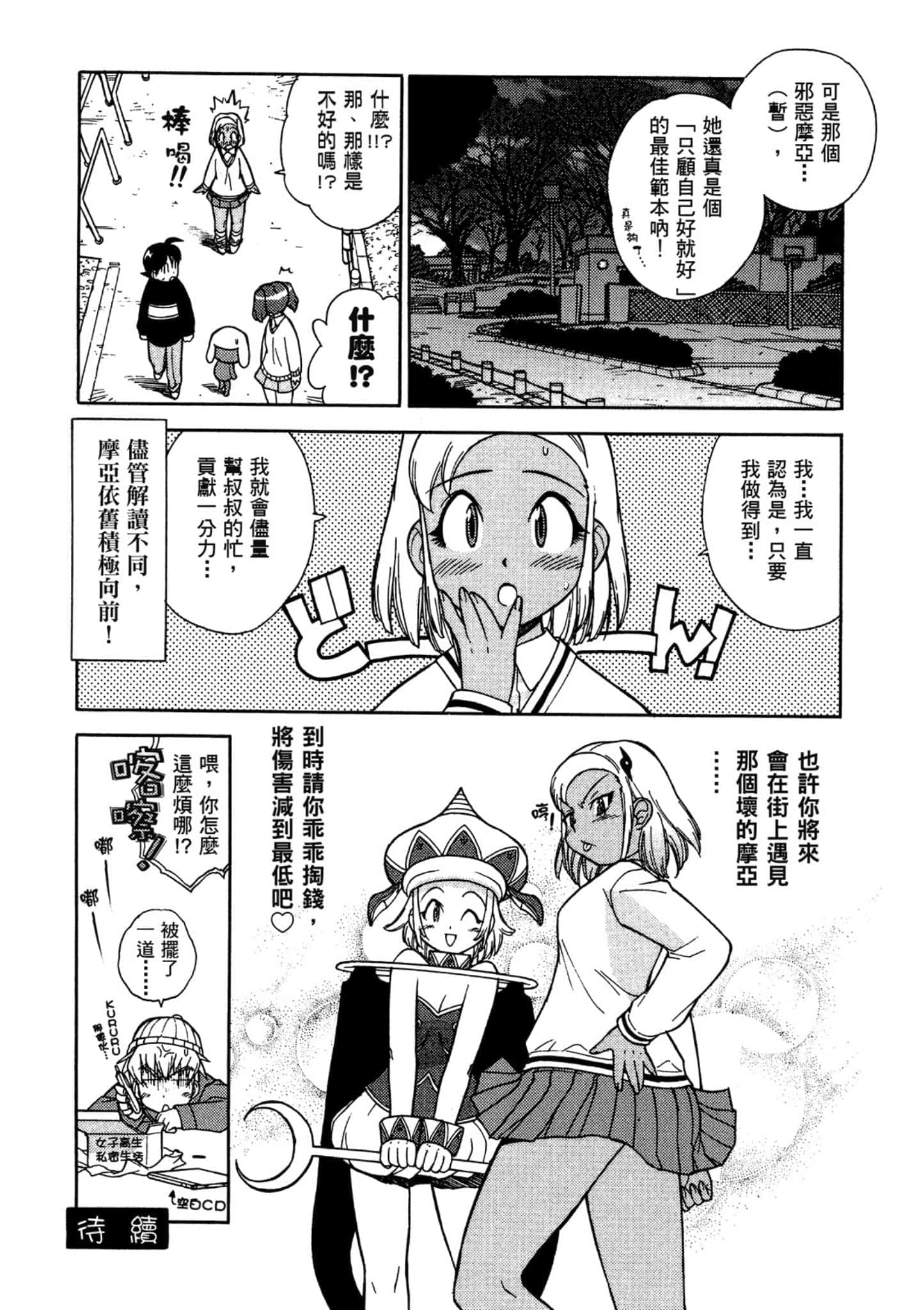 第 161 页