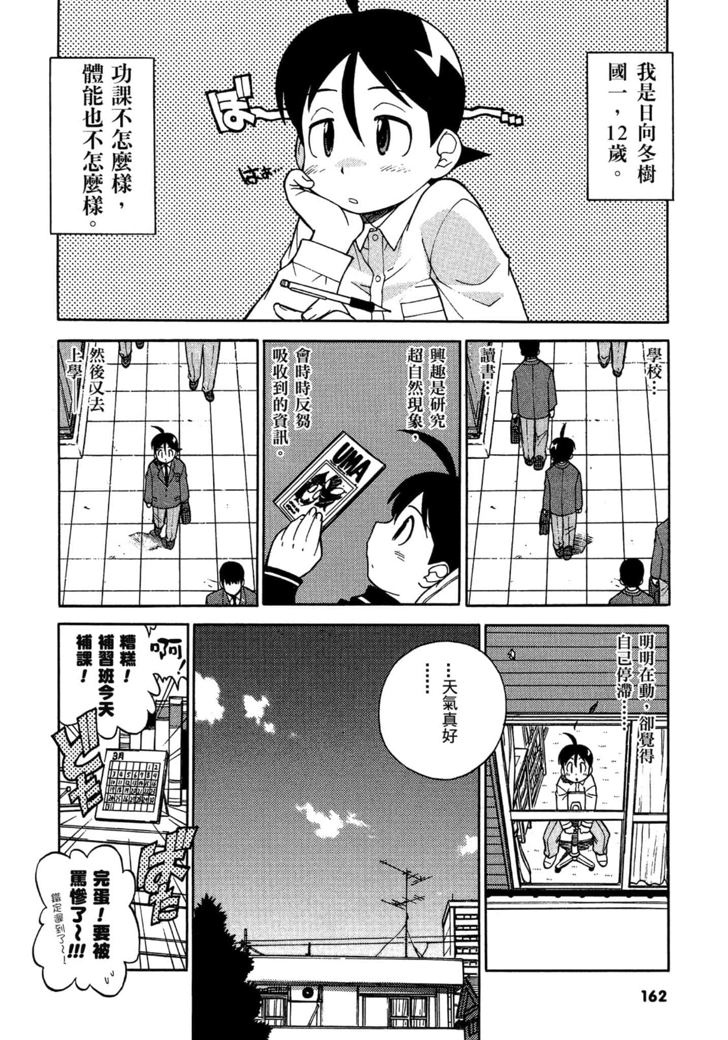 第 163 页