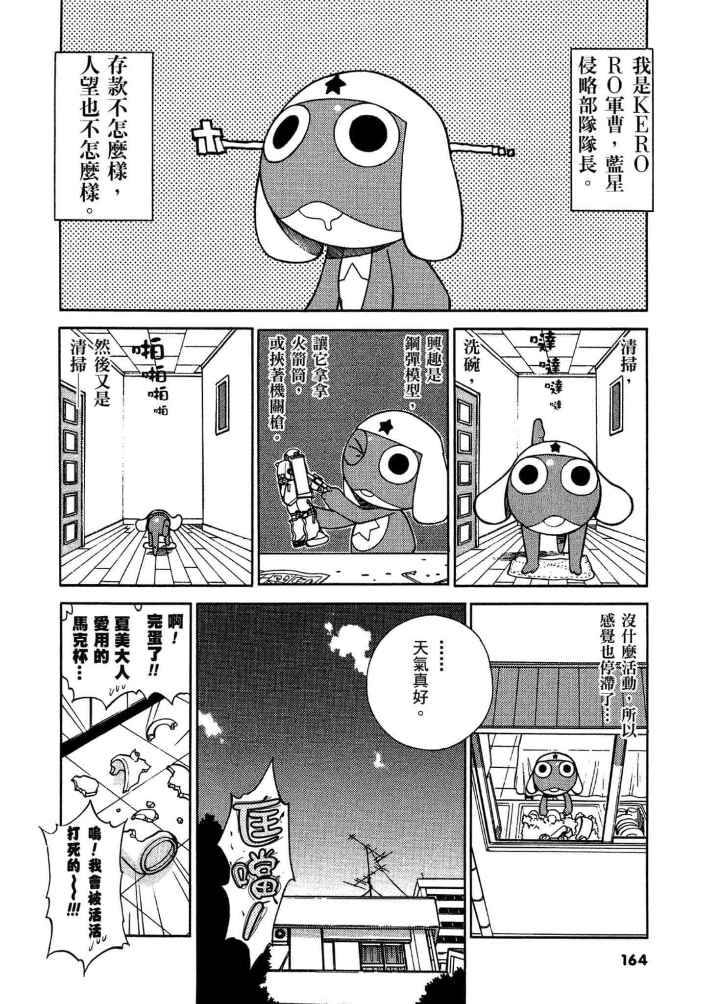 第 165 页