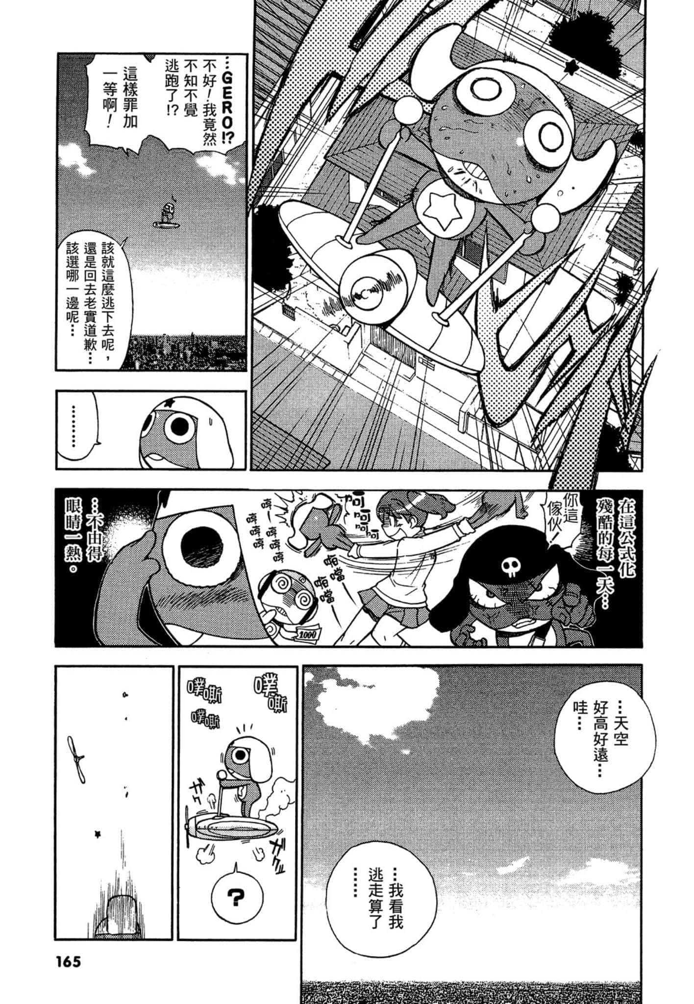 第 166 页