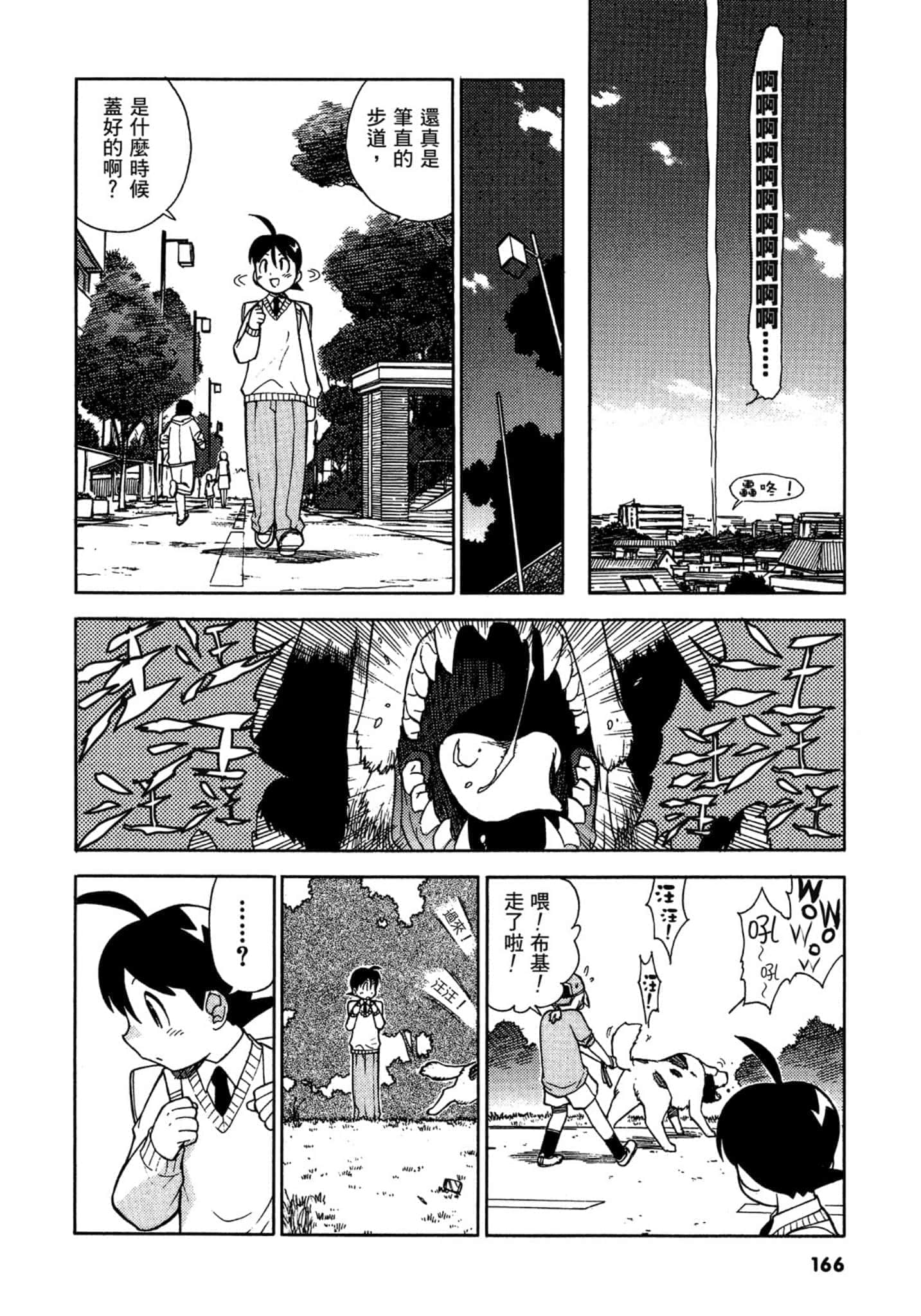 第 167 页