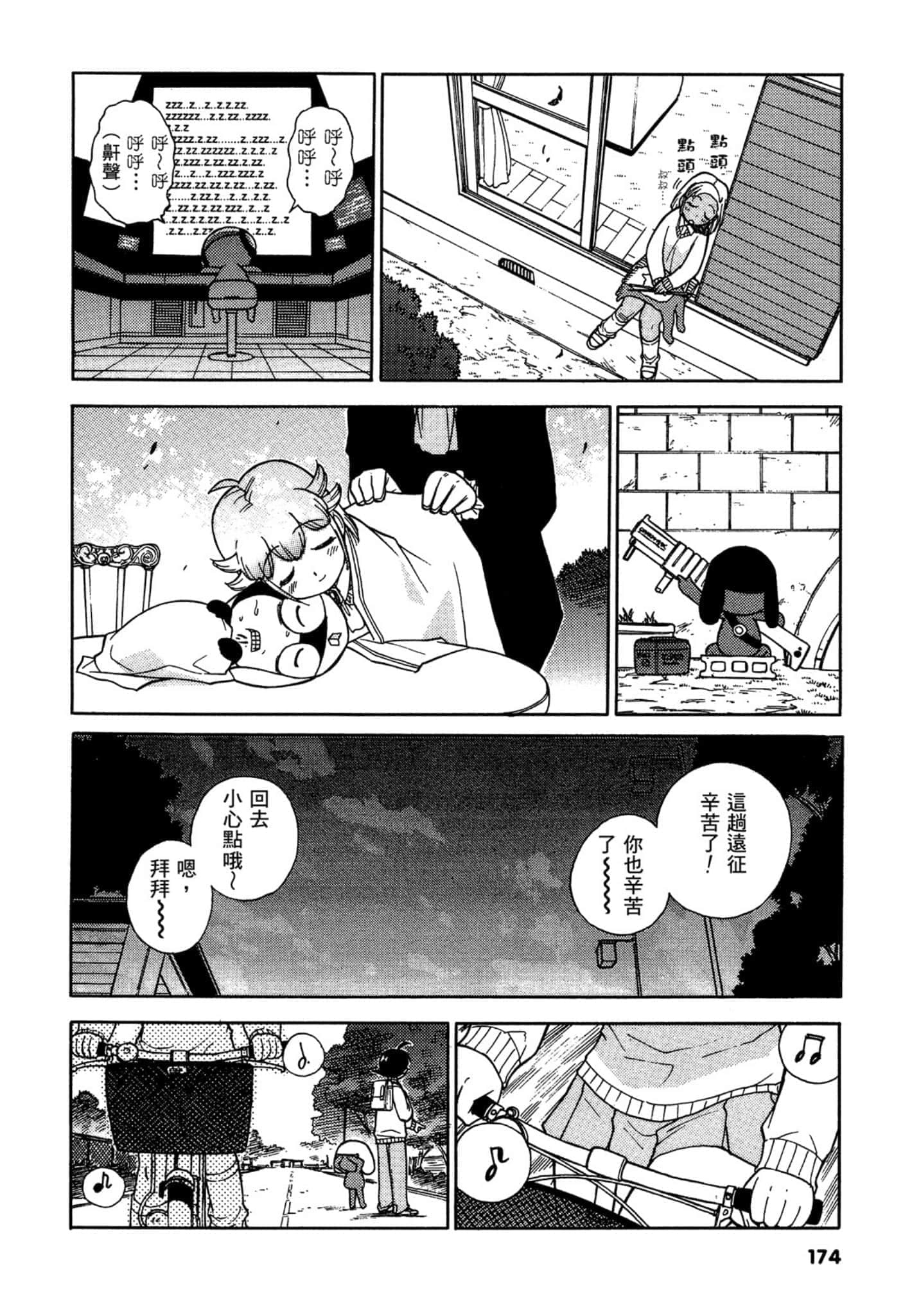 第 175 页