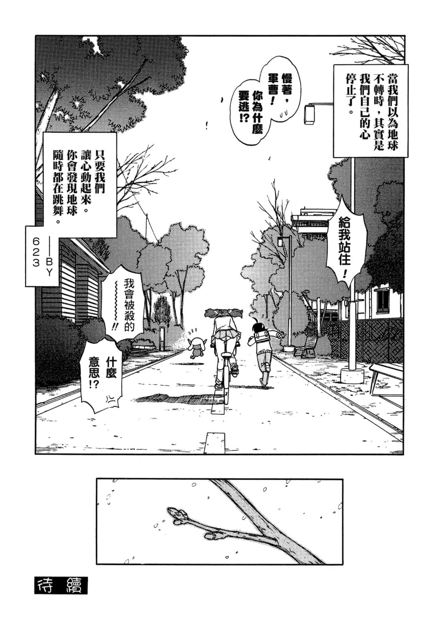 第 177 页