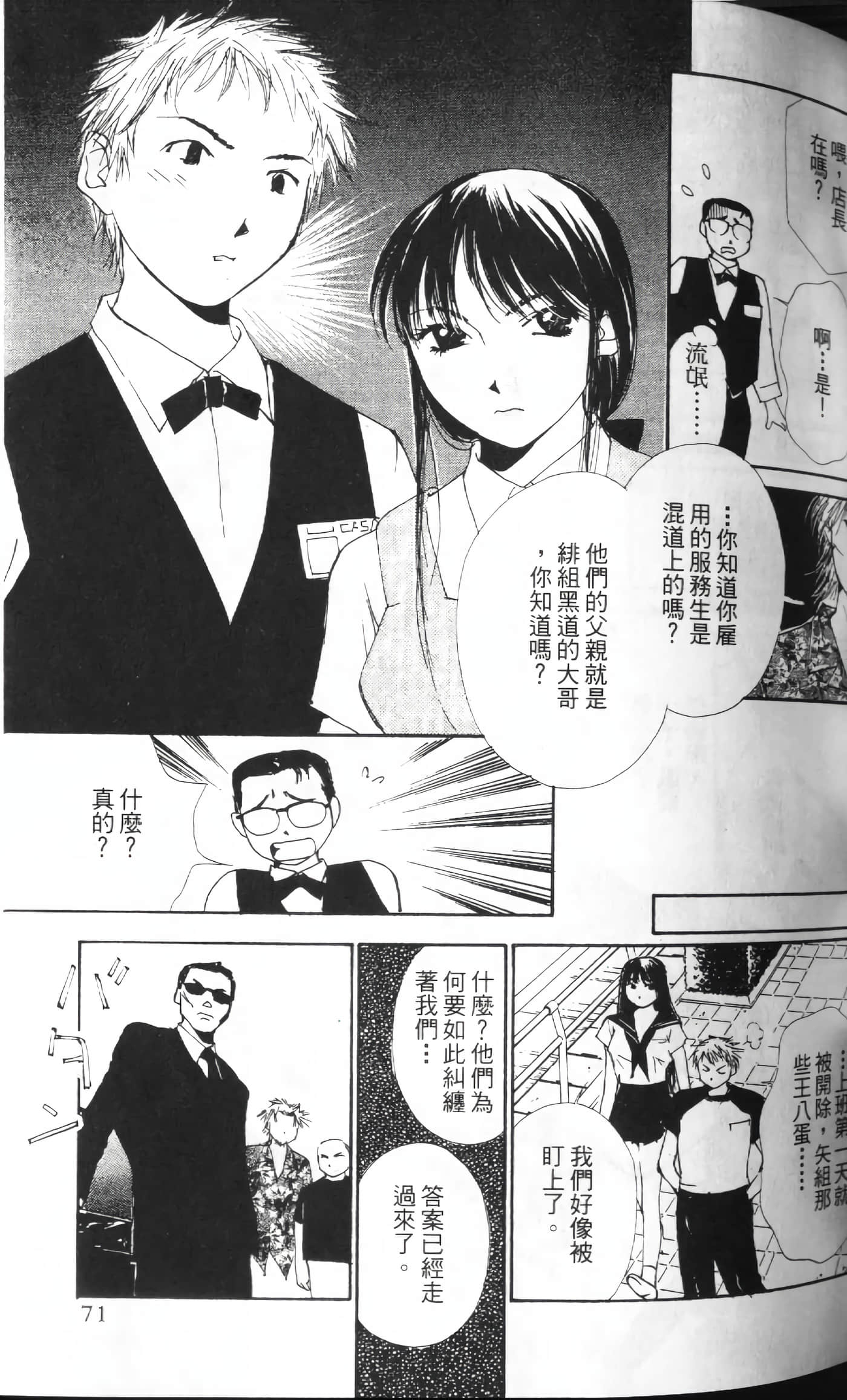 Page 70