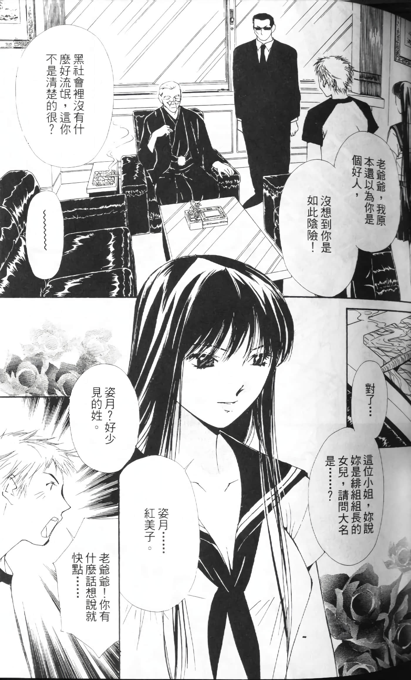 Page 72