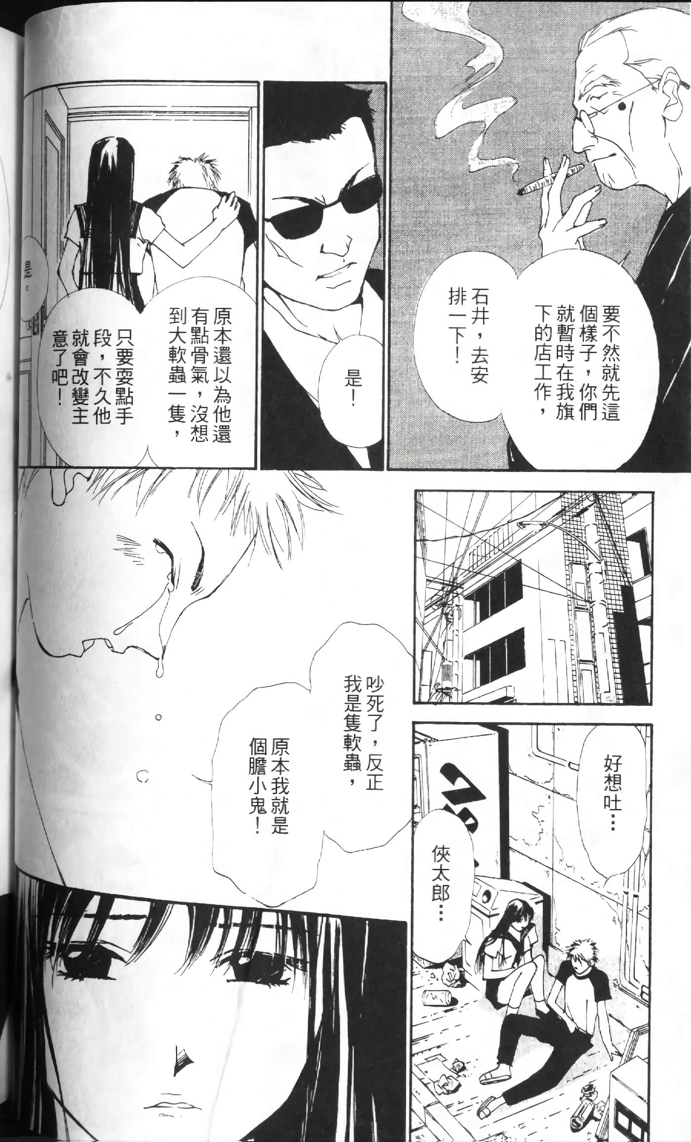 Page 77