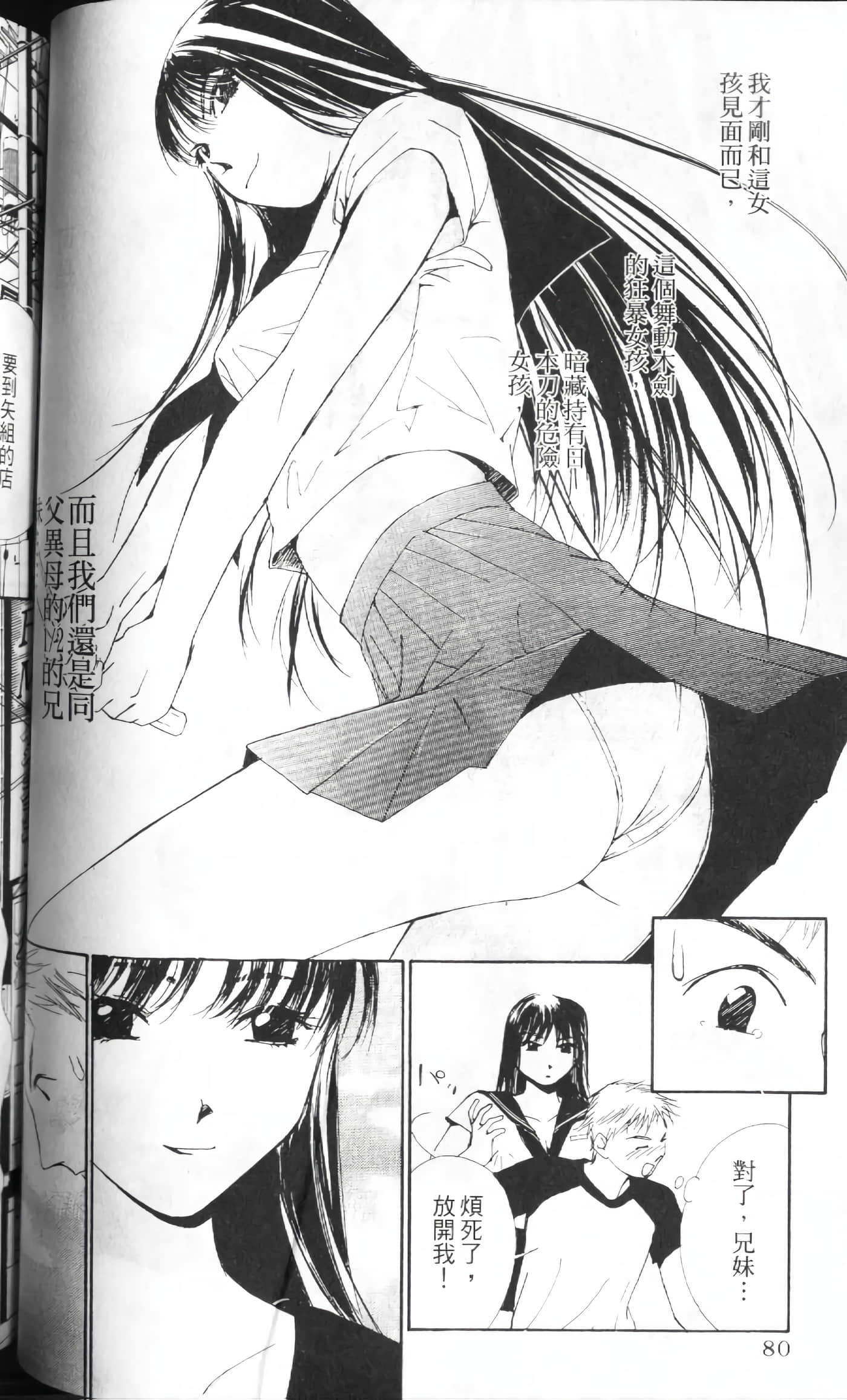 Page 79