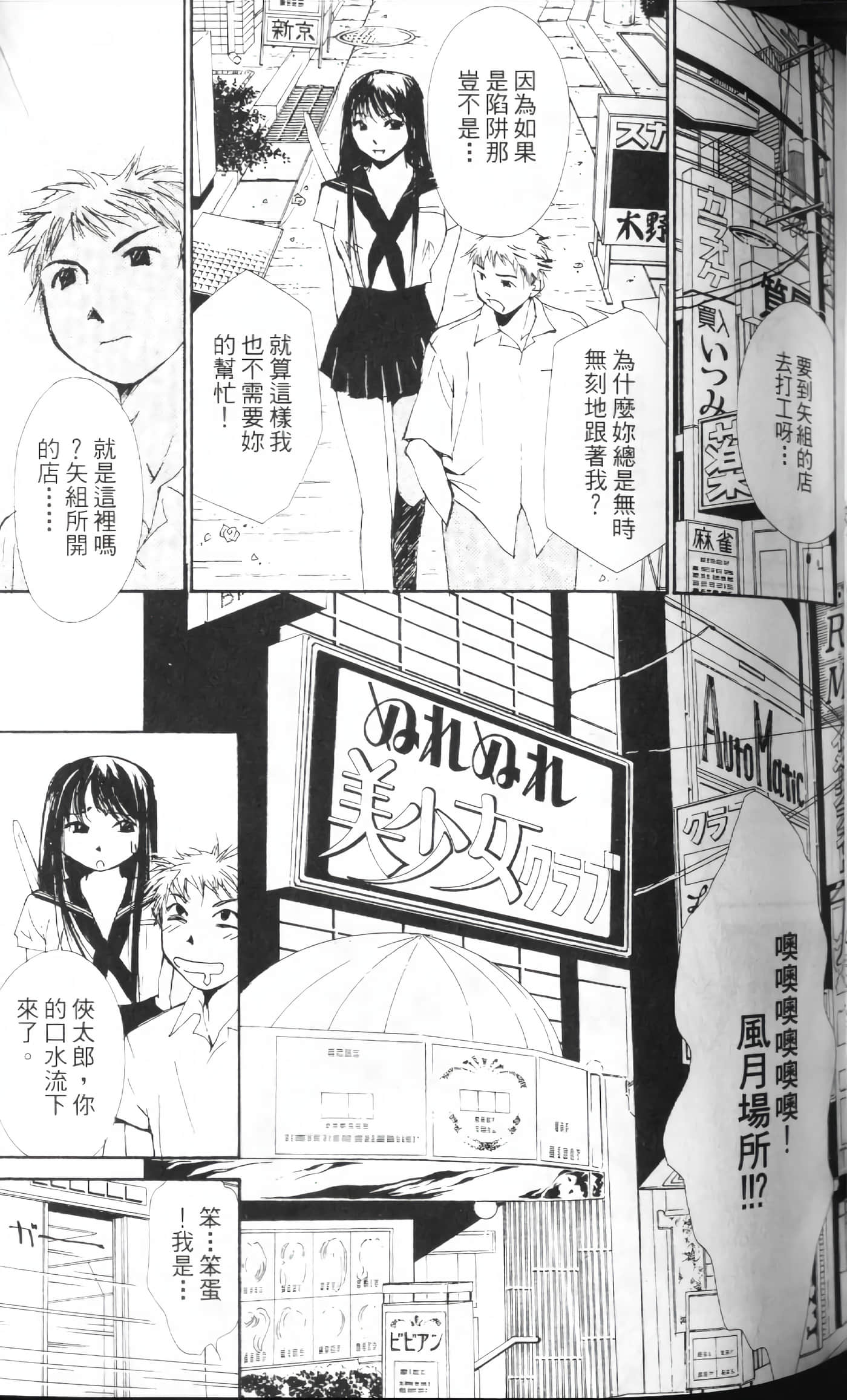 Page 80