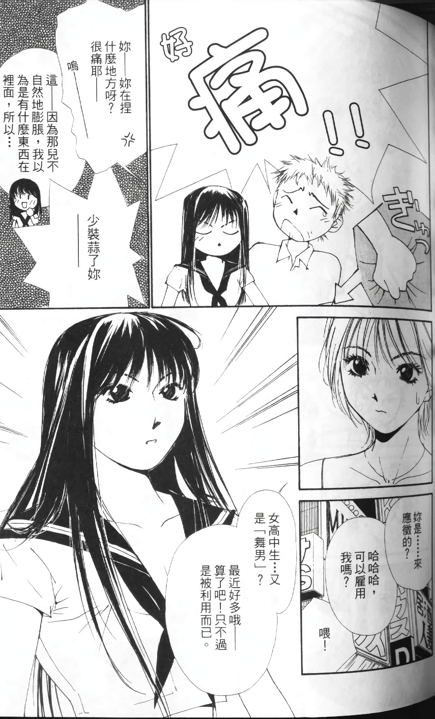 Page 84