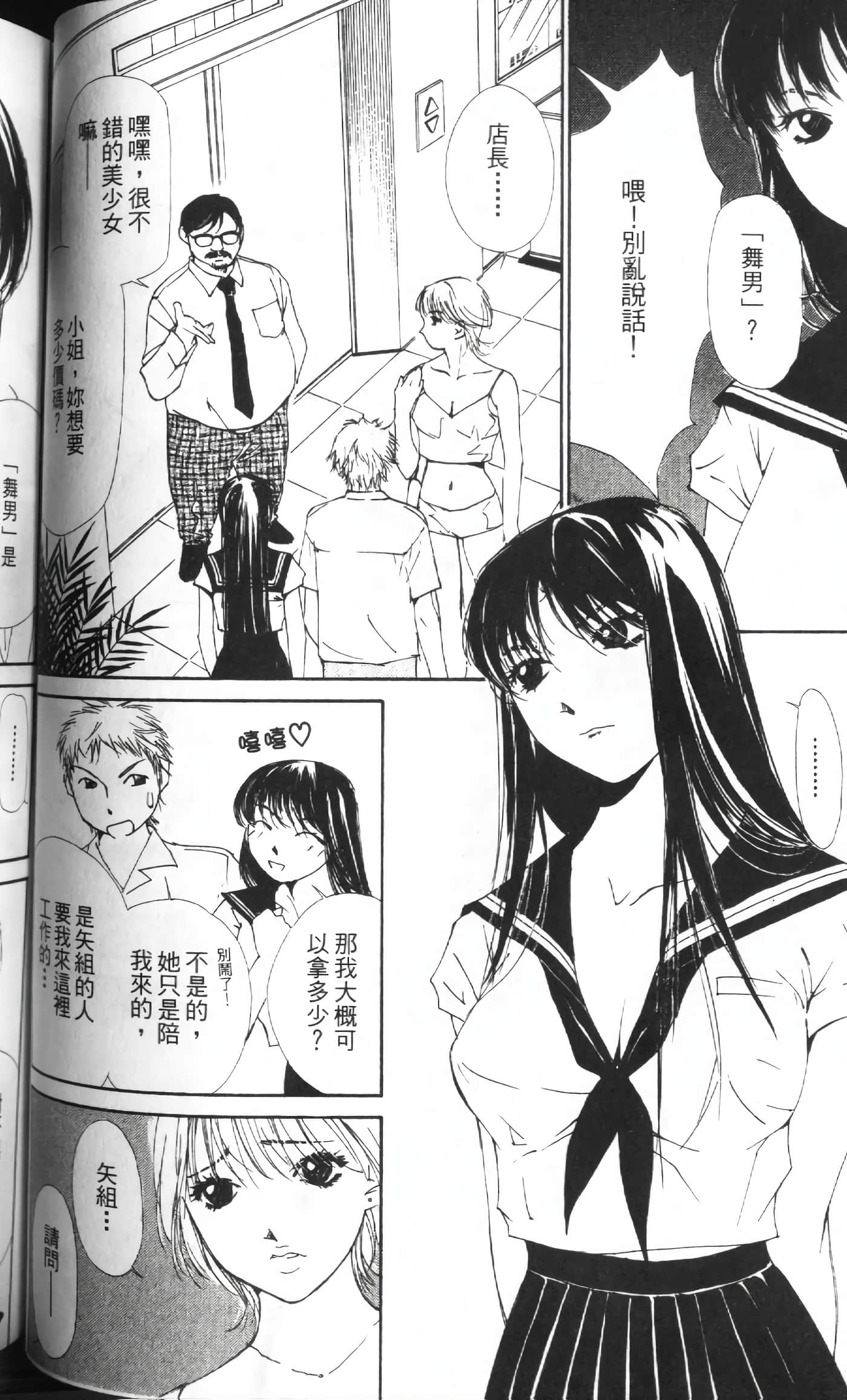 Page 85