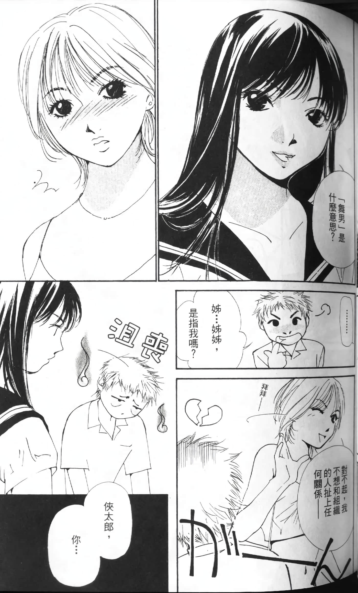 Page 86
