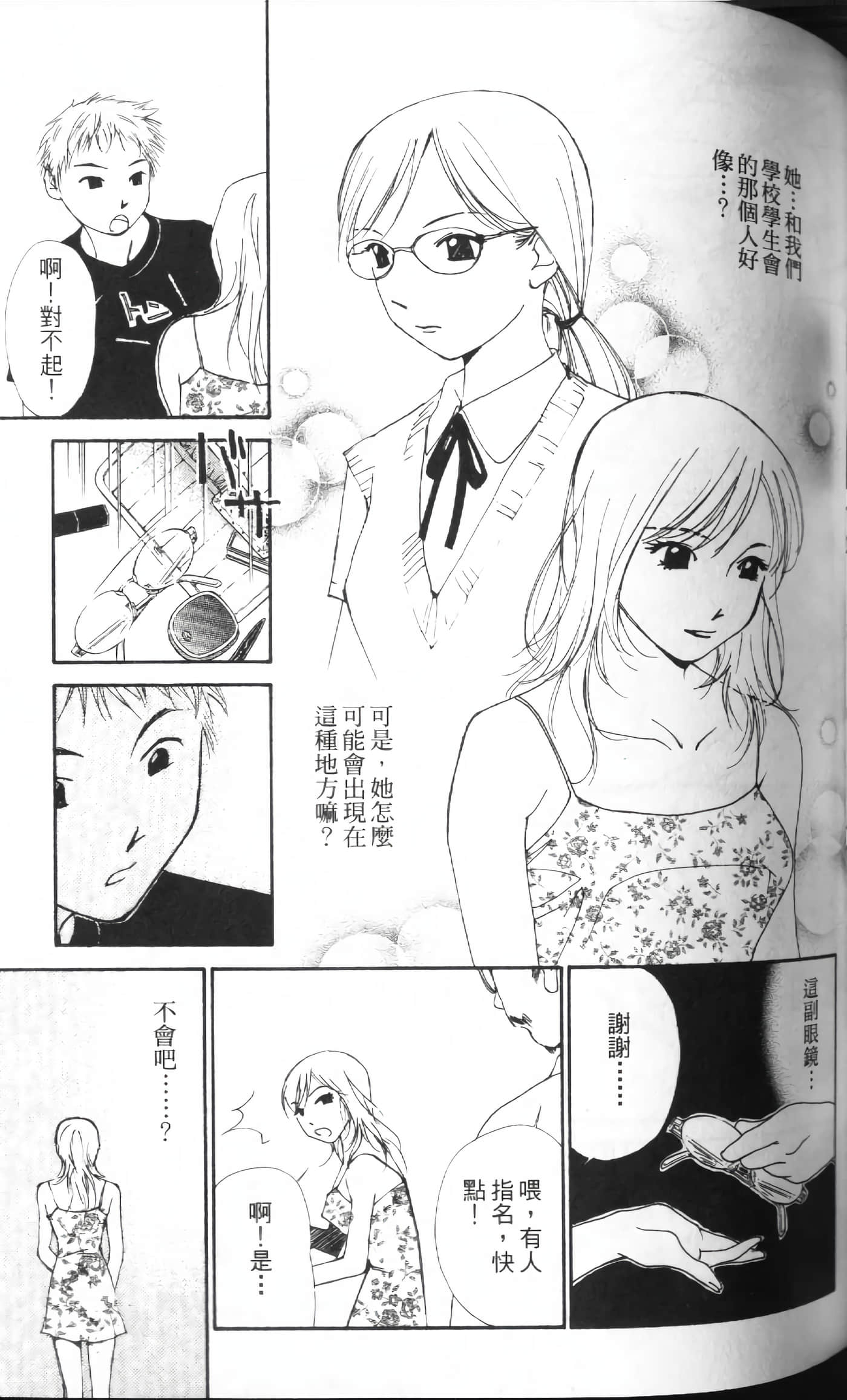 Page 90