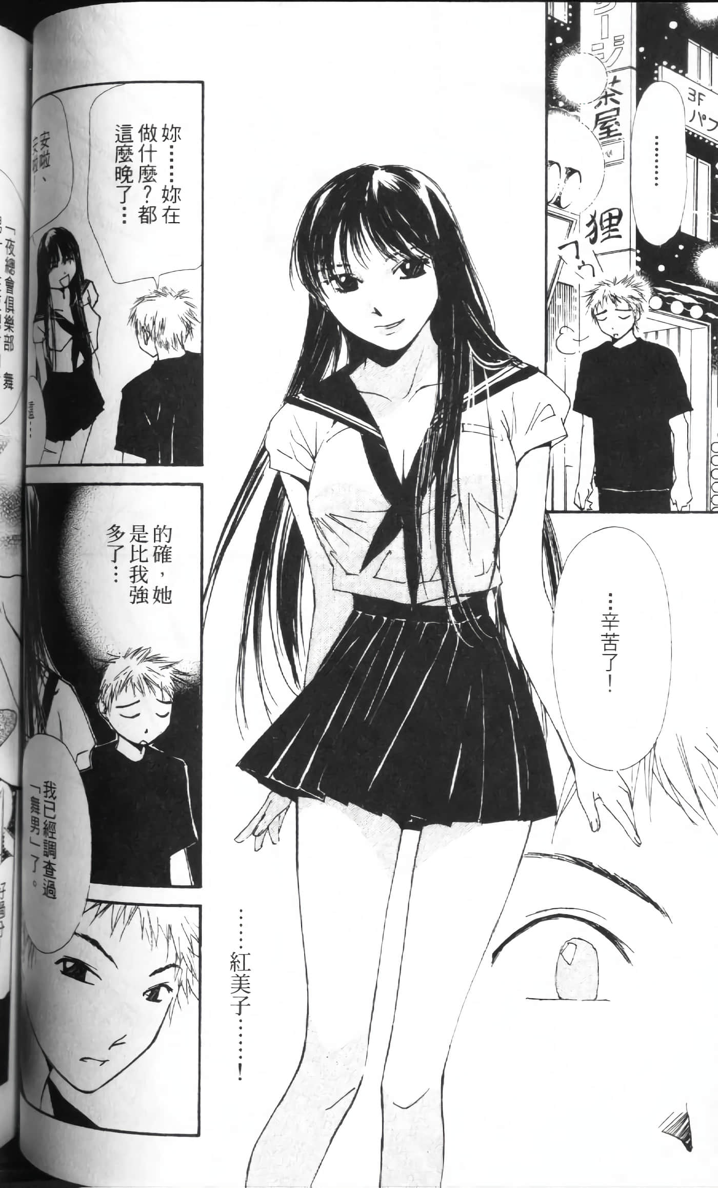 Page 93