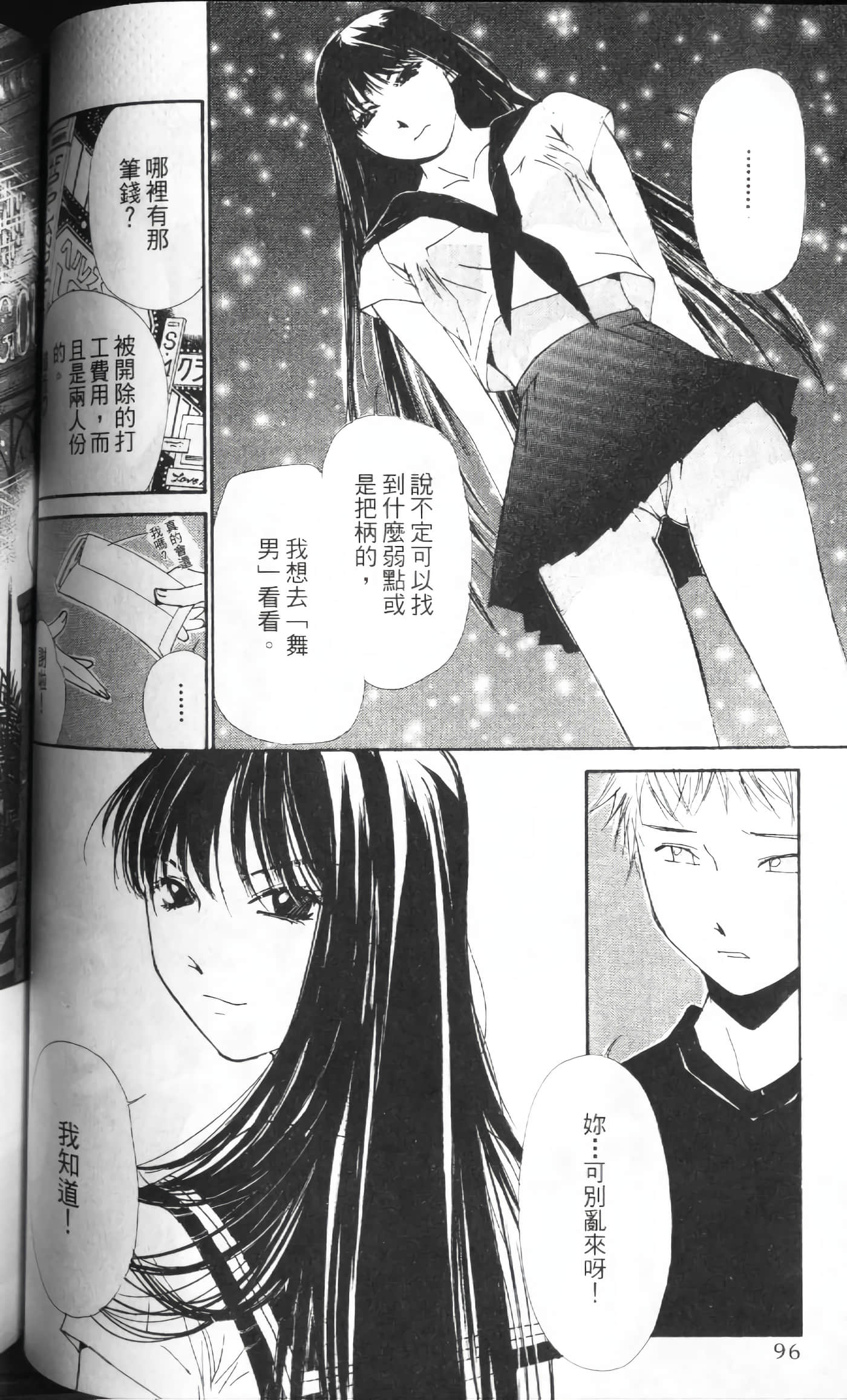 Page 95
