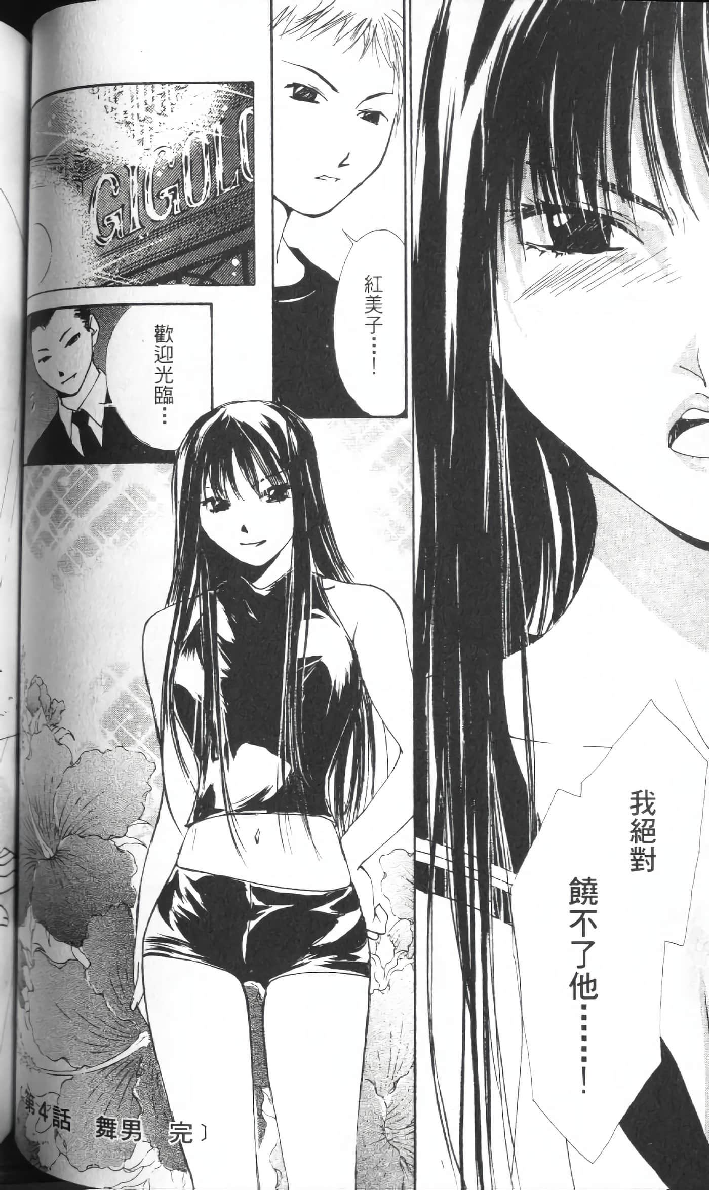 Page 105