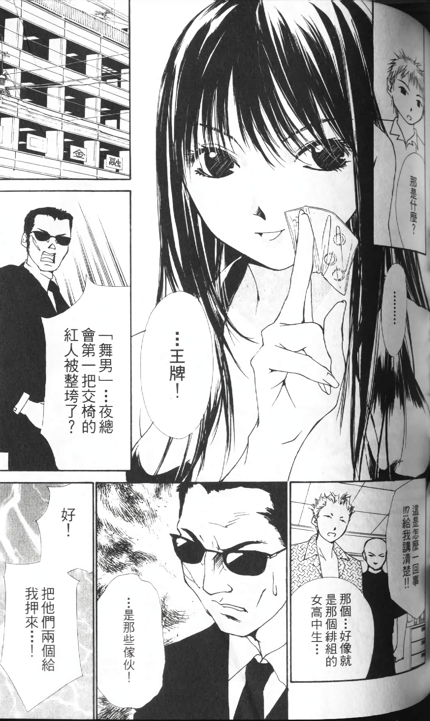 Page 112