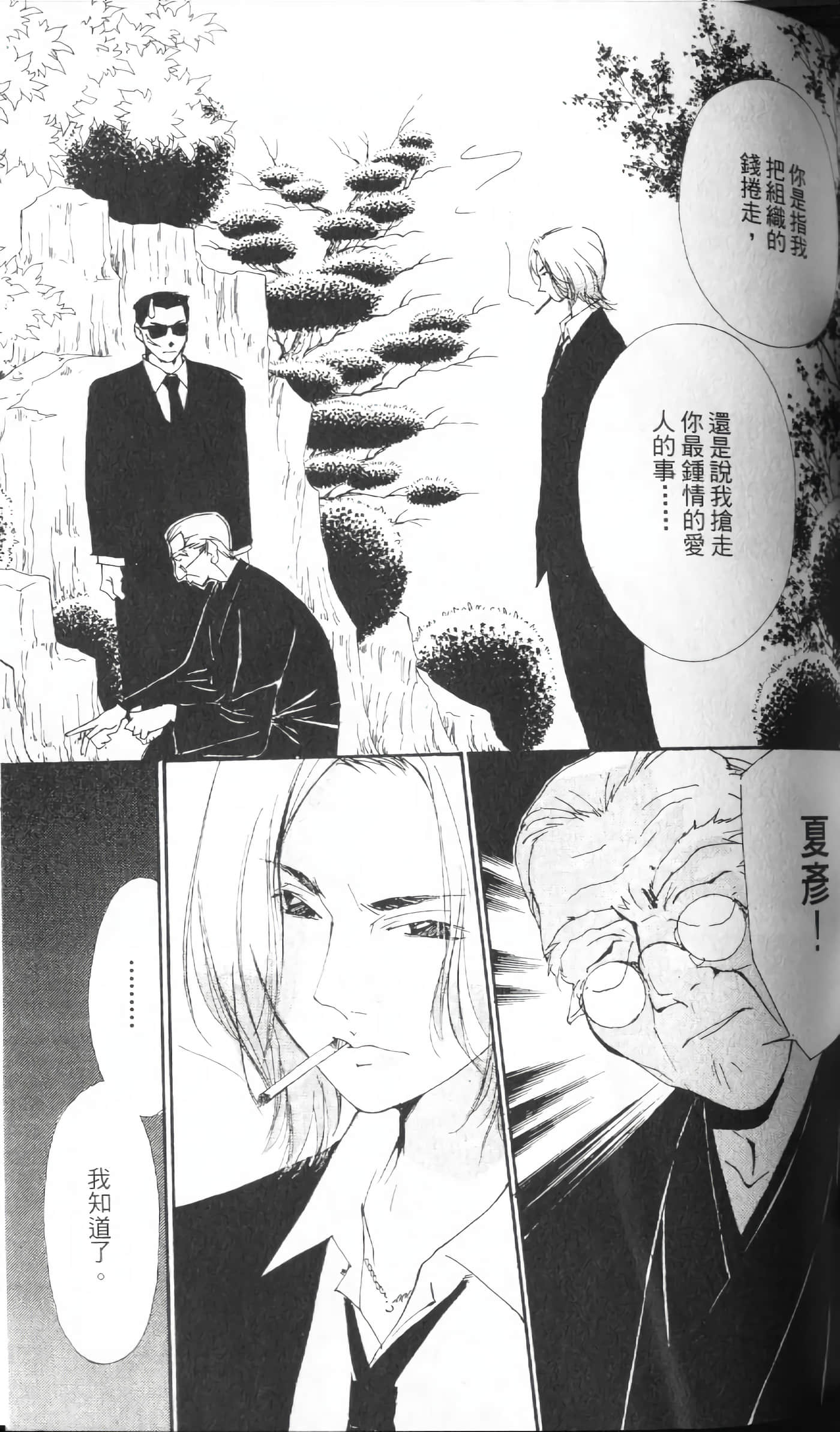 Page 139