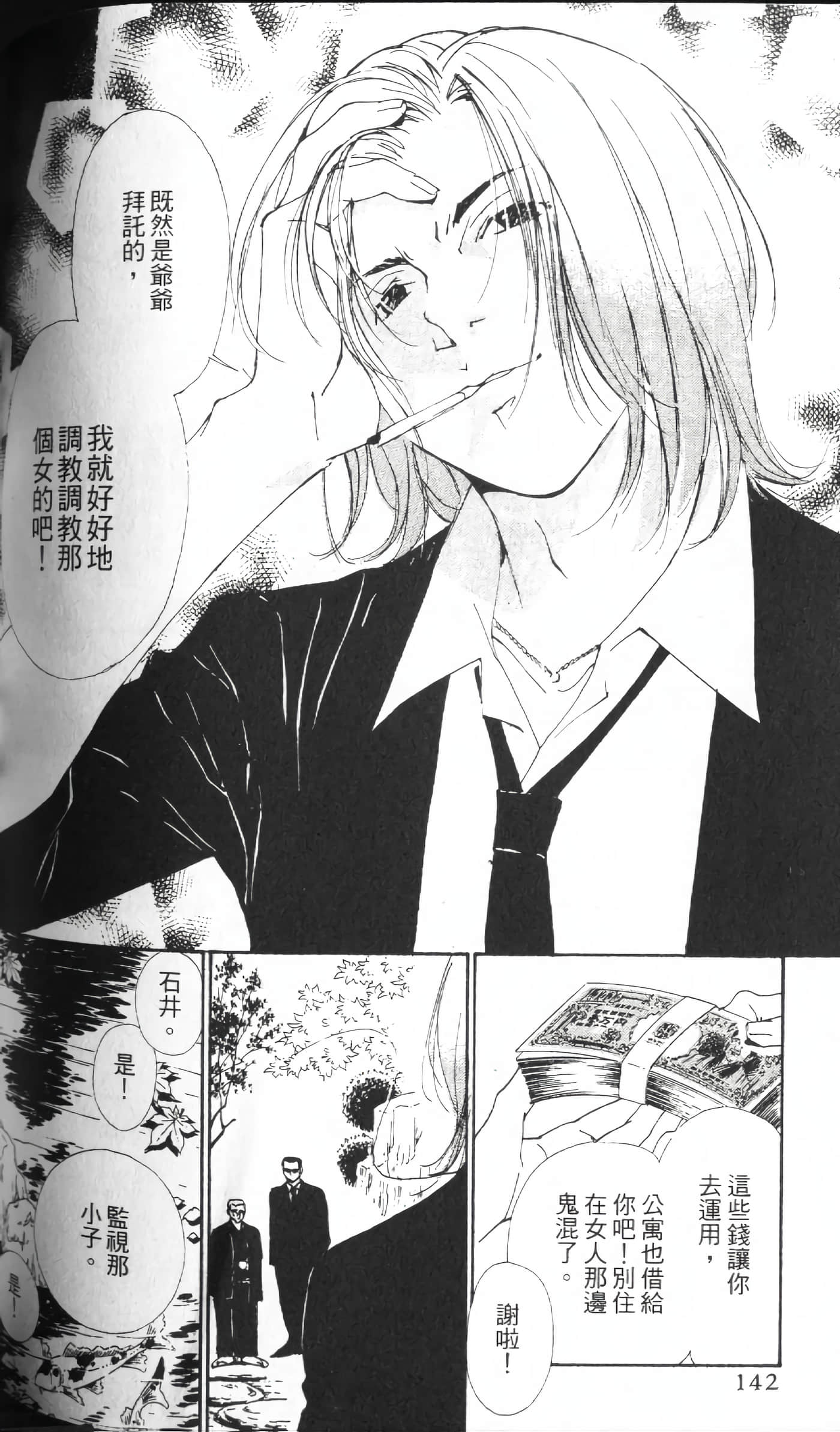 Page 140