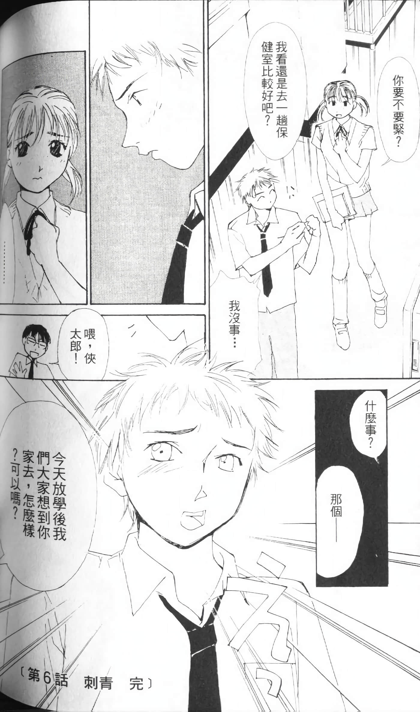 Page 154