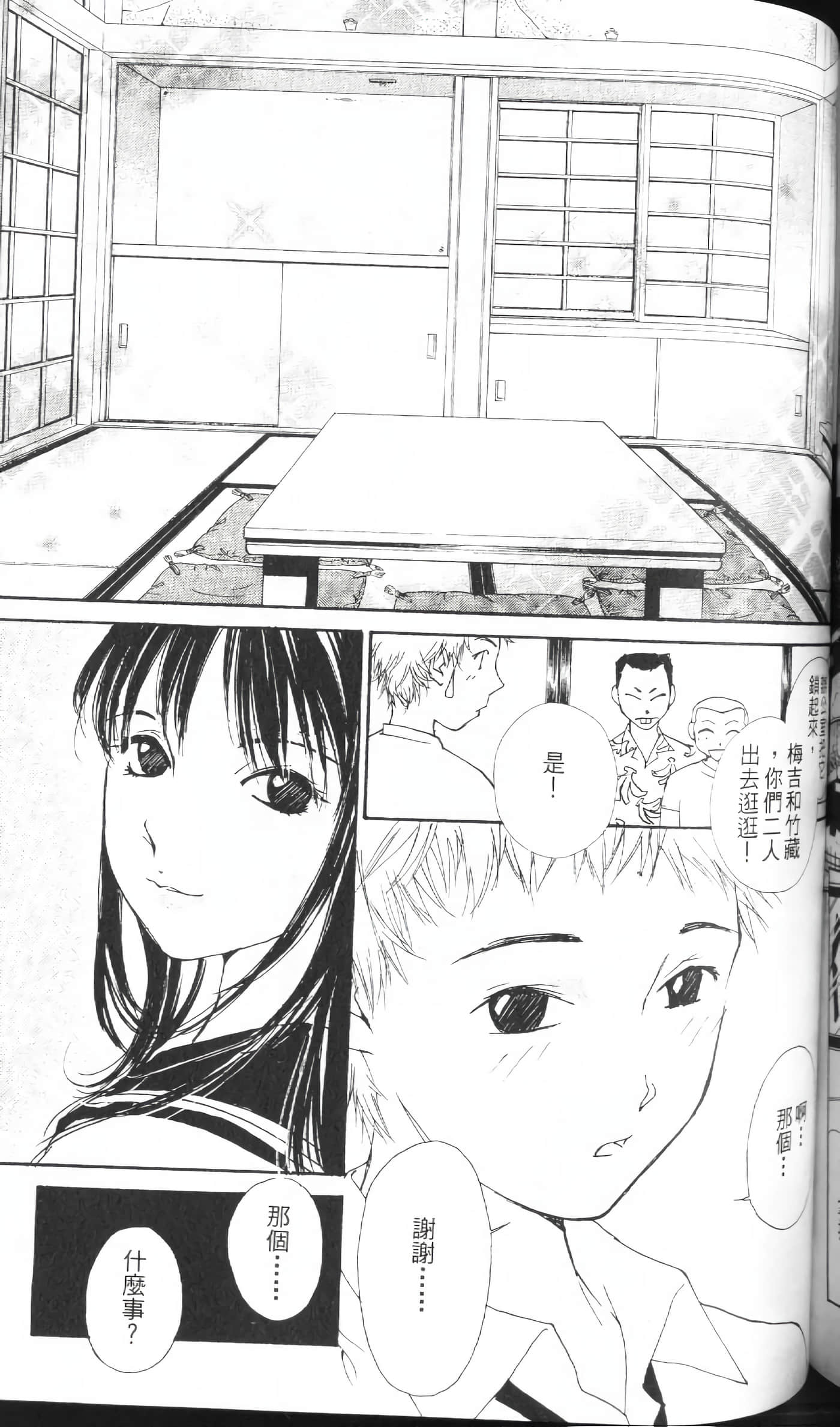 Page 163