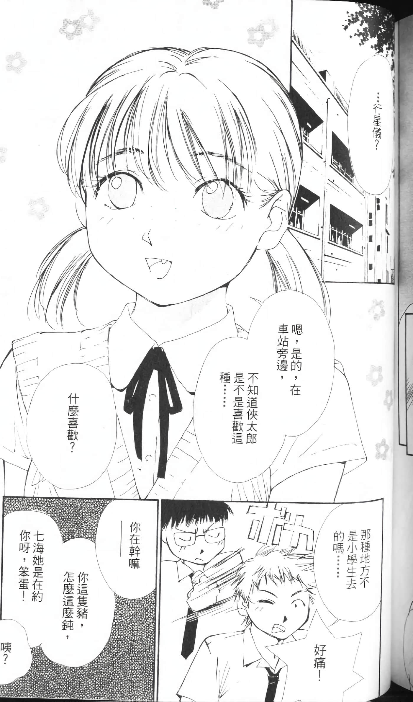 Page 183