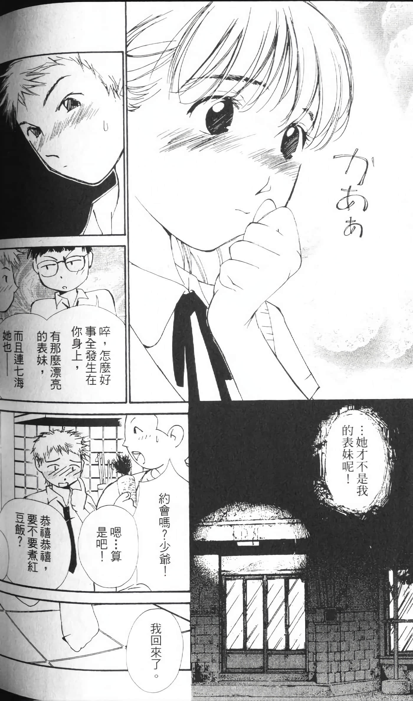 Page 184