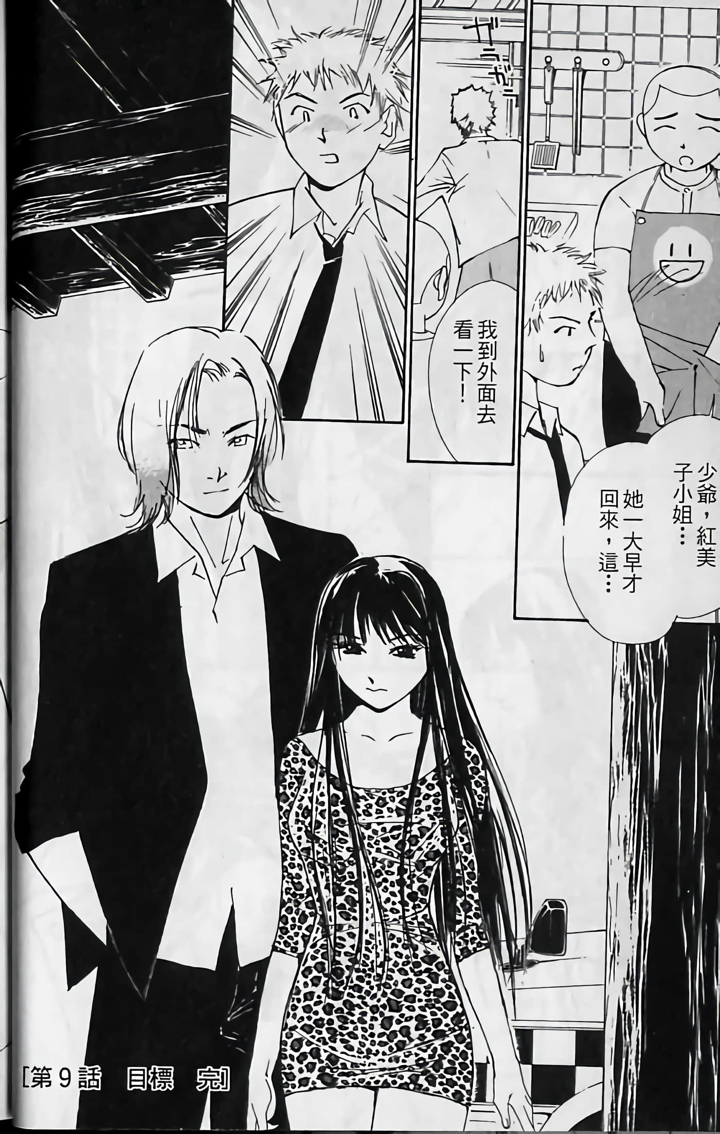 Page 28