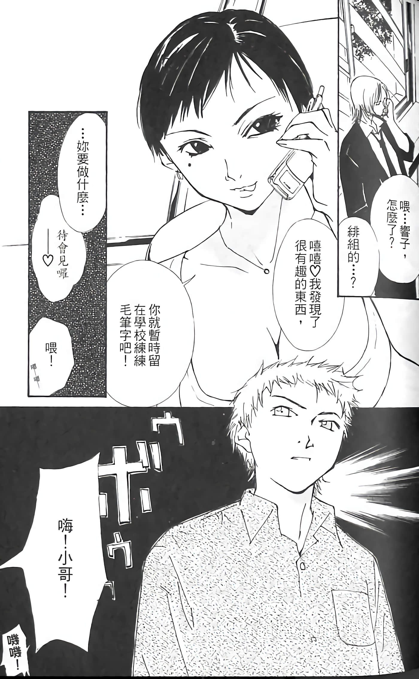Page 65