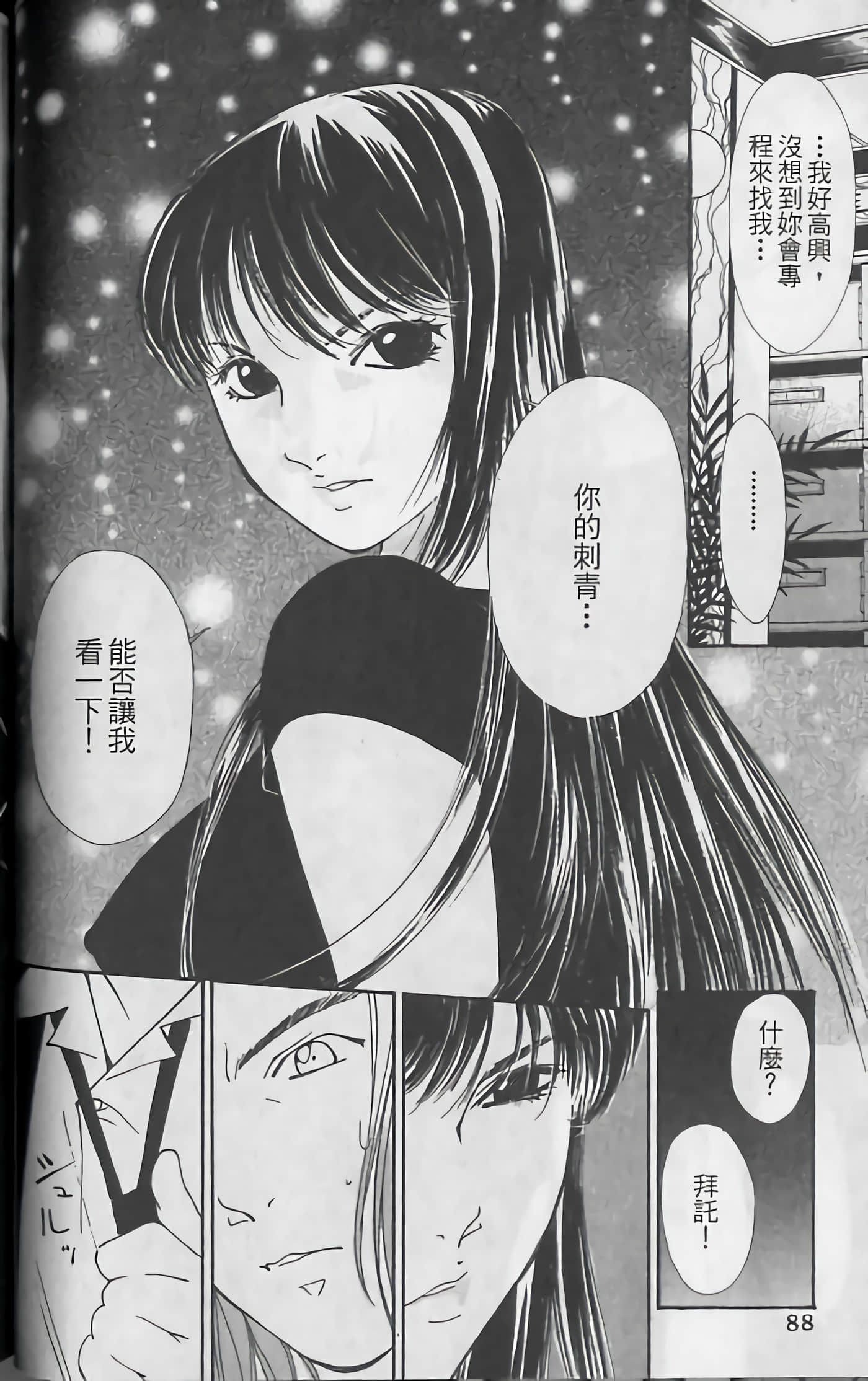 Page 90