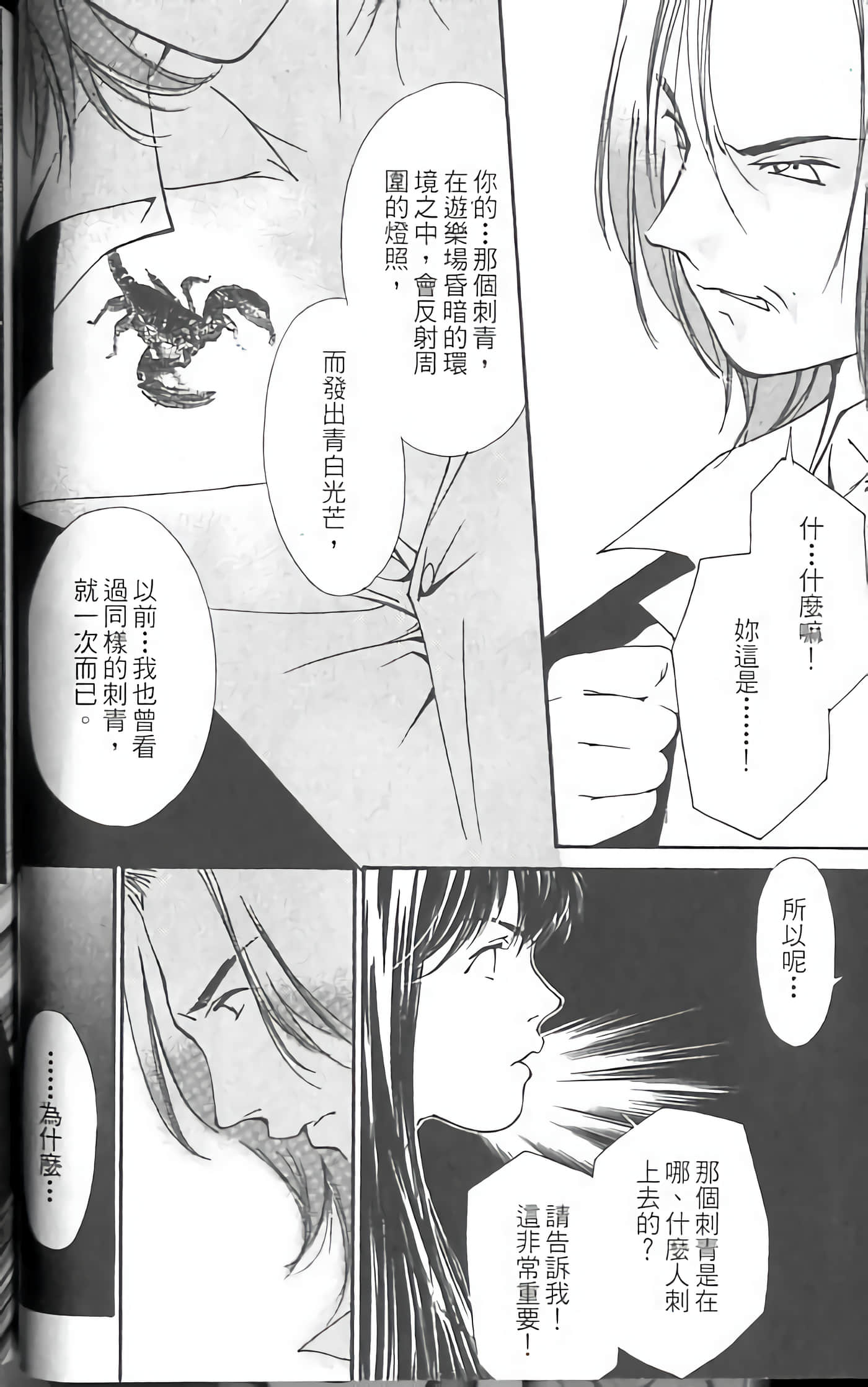 Page 92