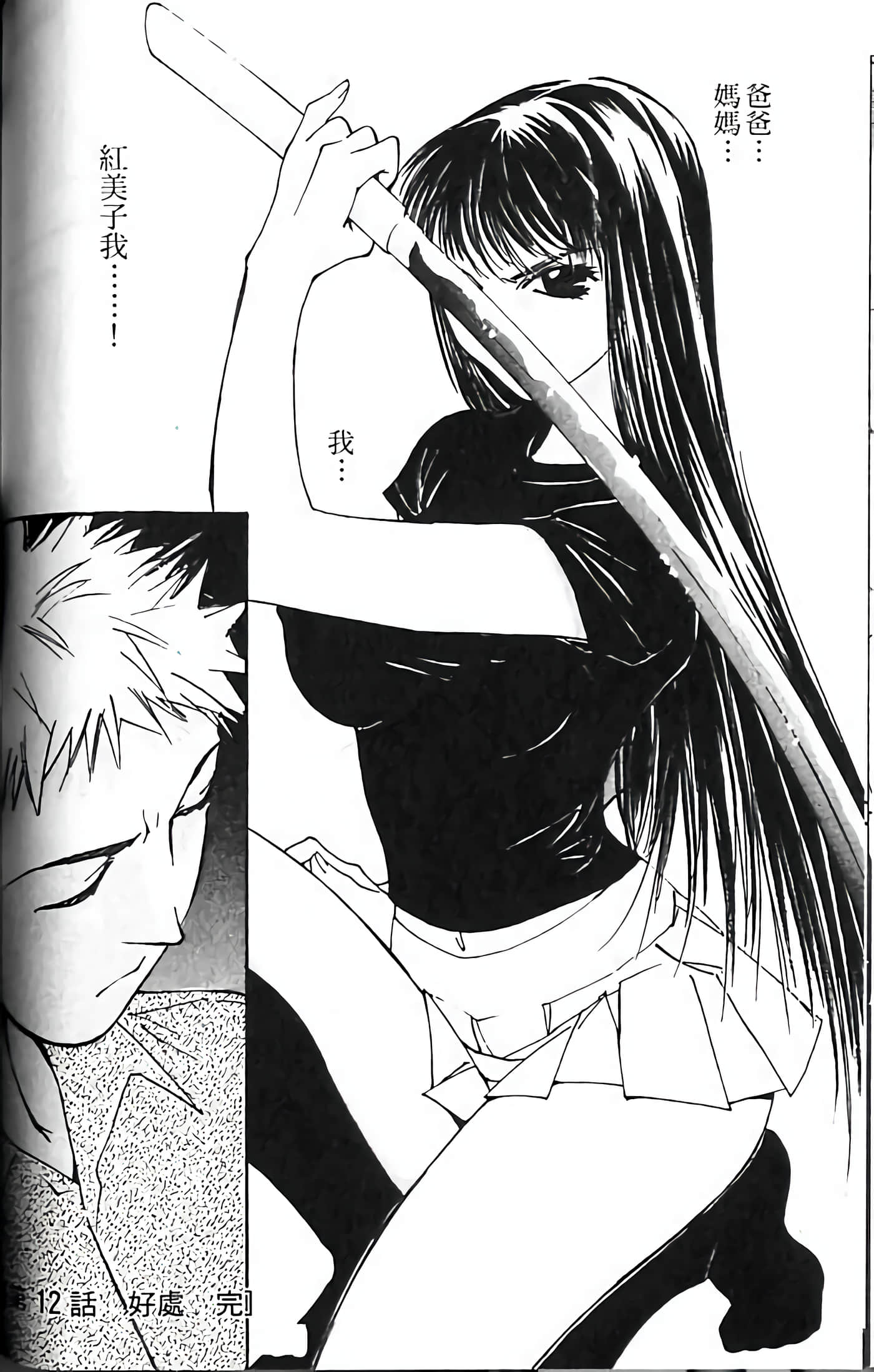 Page 100
