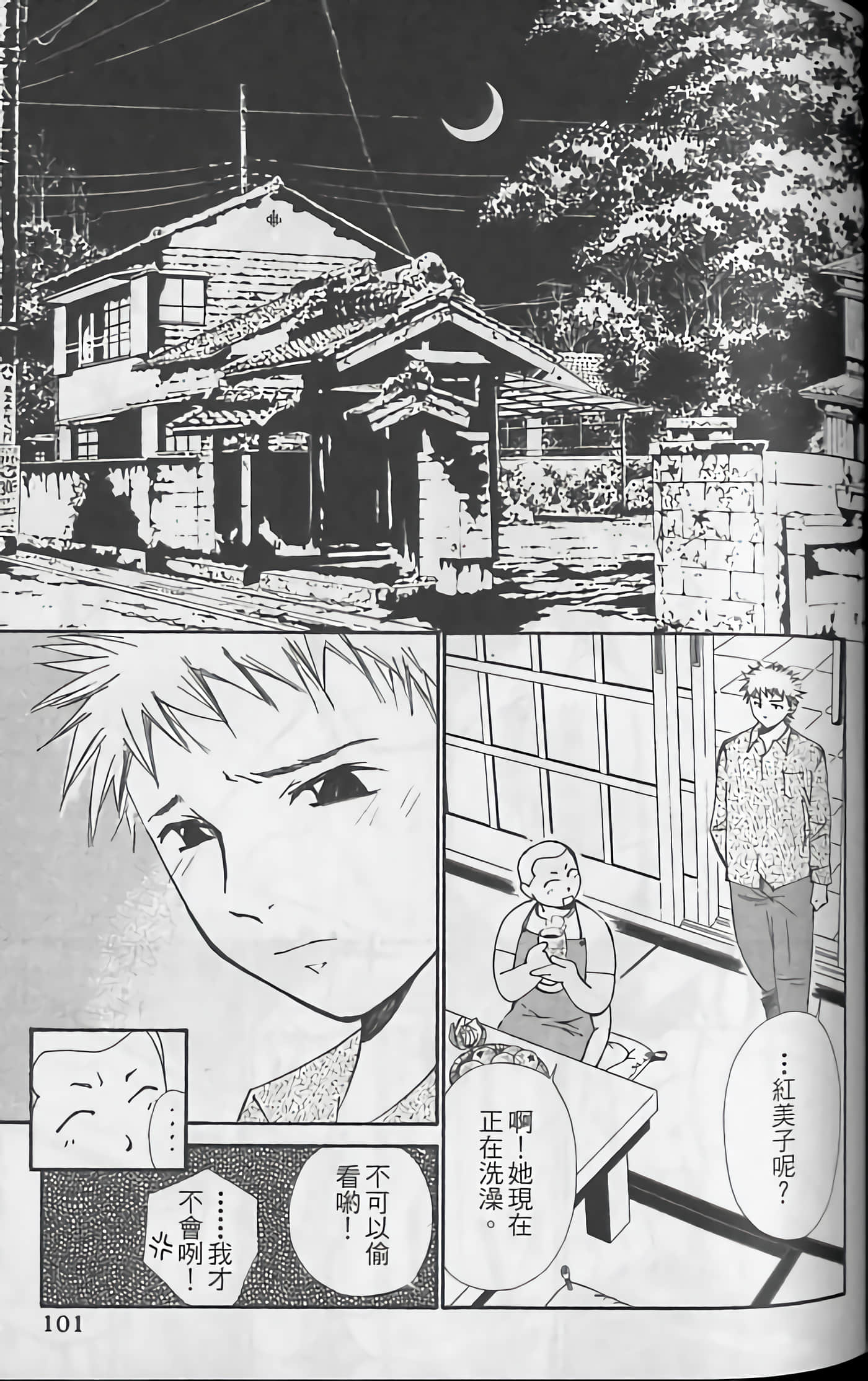 Page 103
