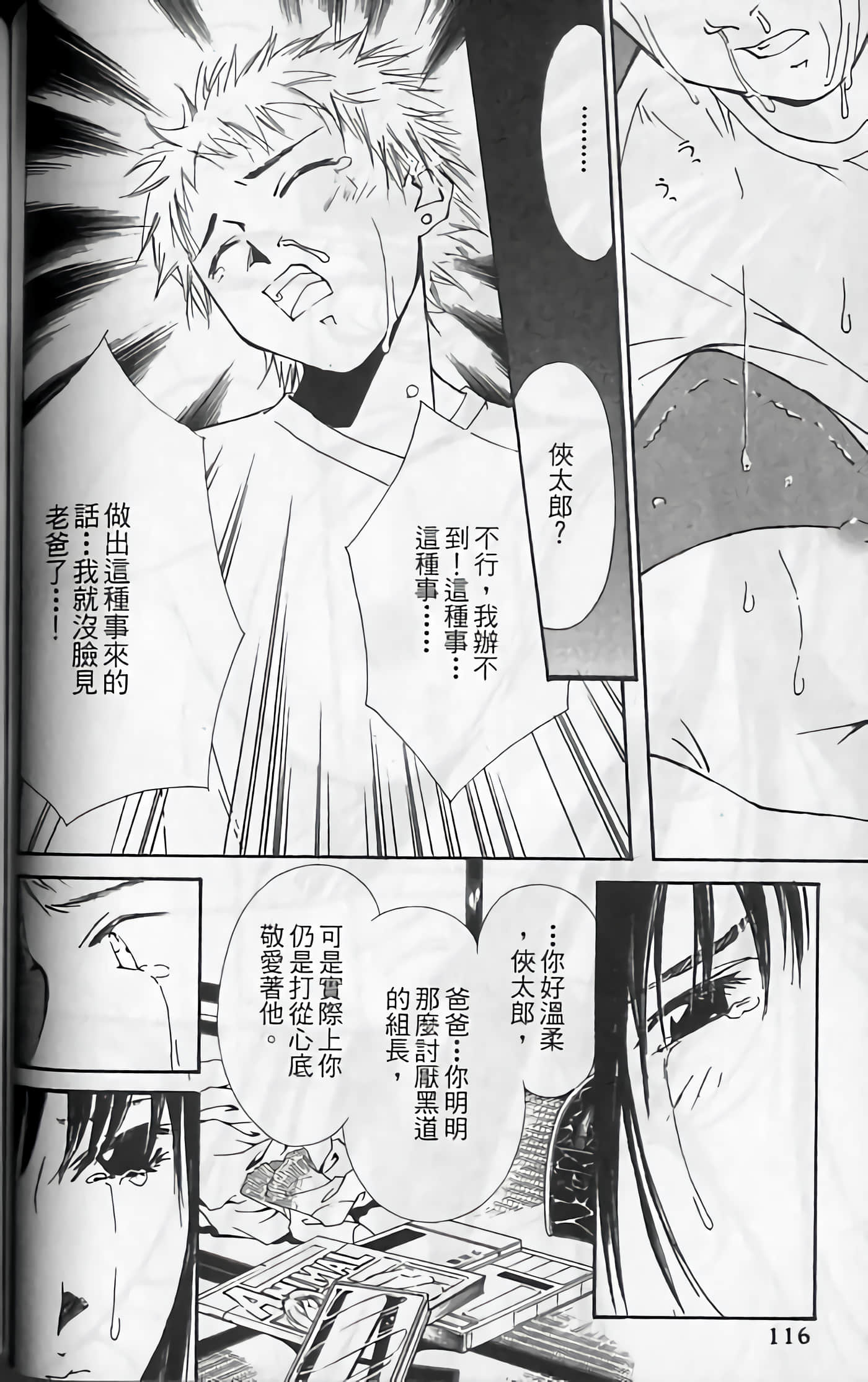Page 118