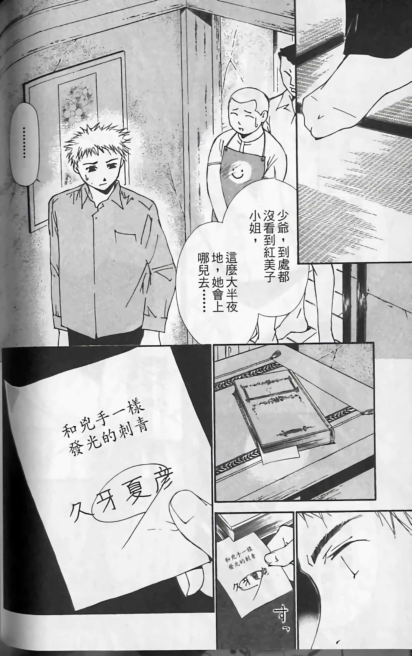 Page 138