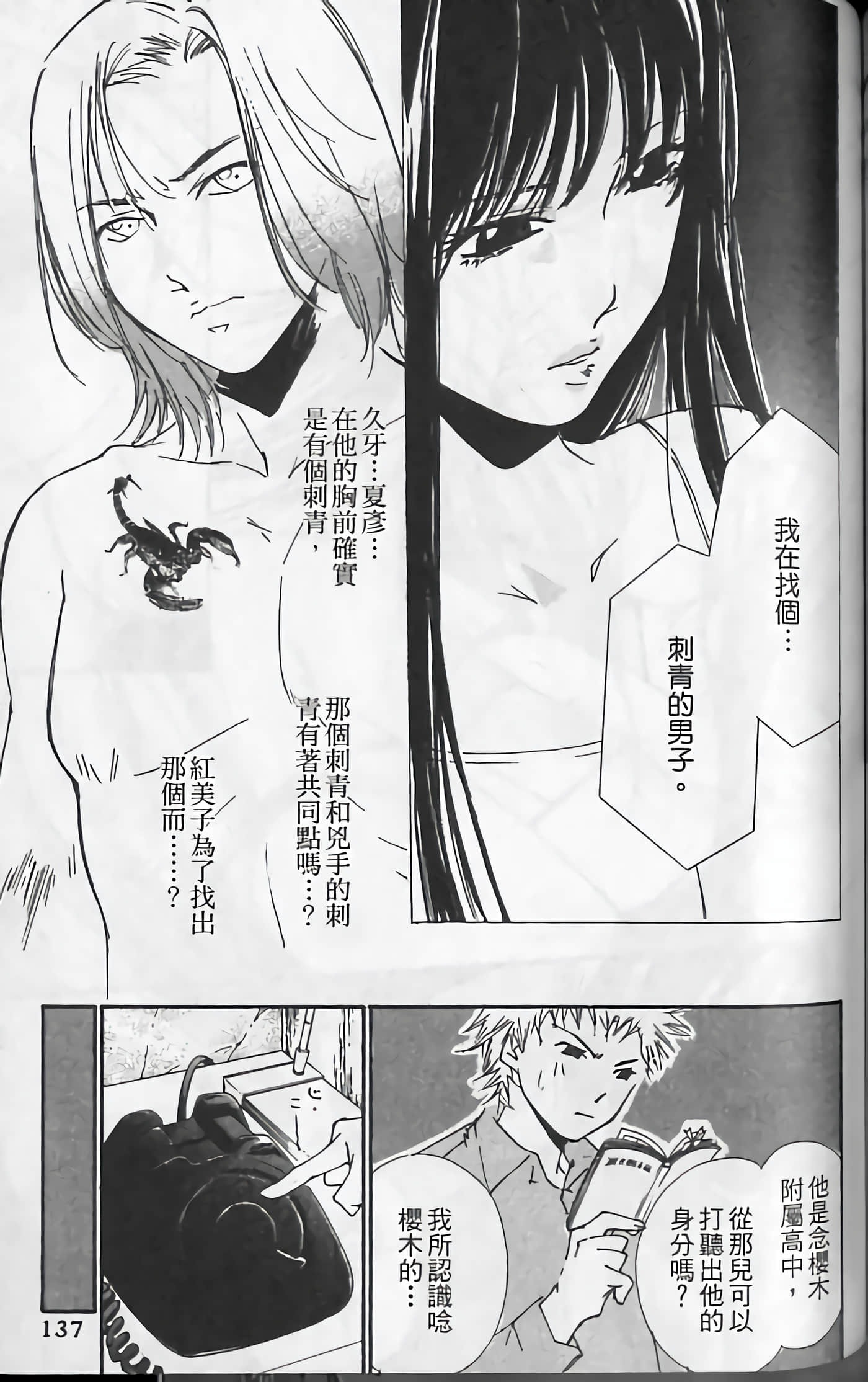 Page 139