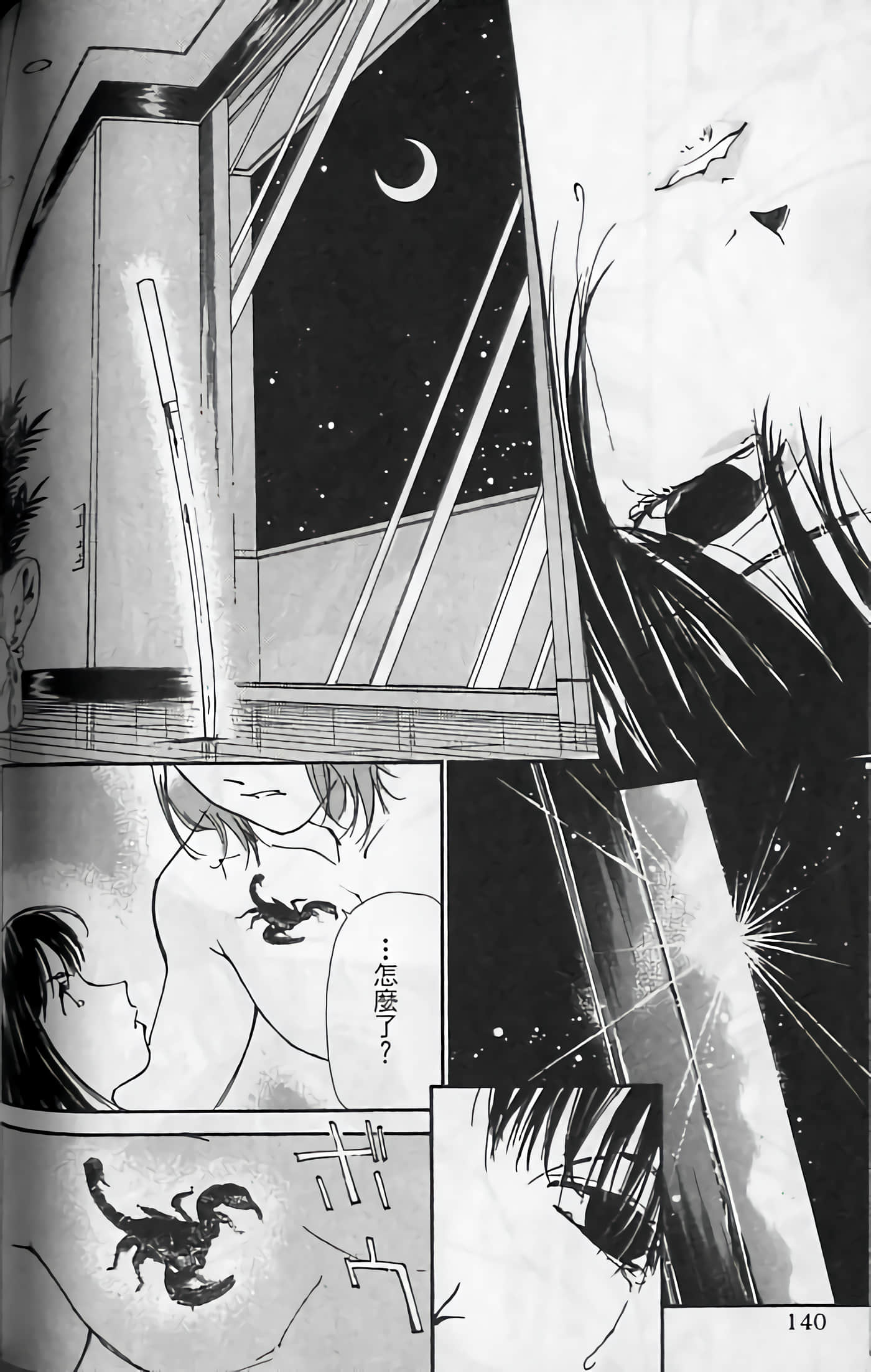 Page 142