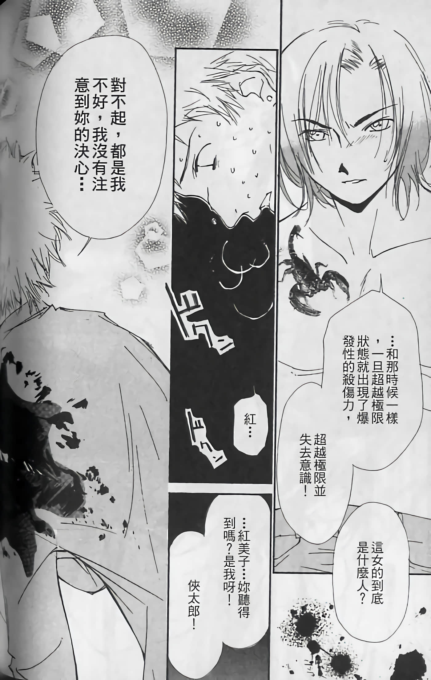 Page 158