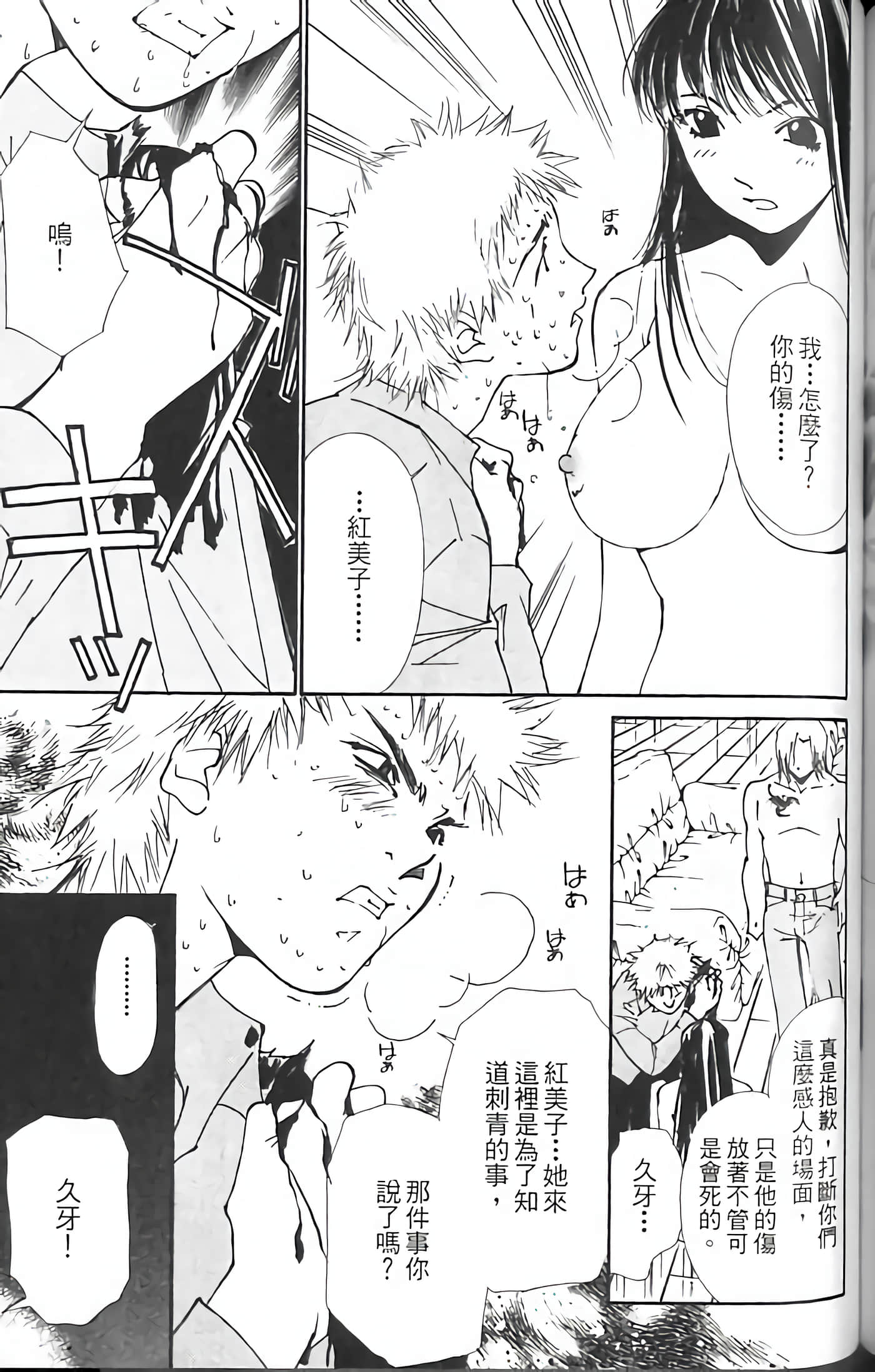 Page 161
