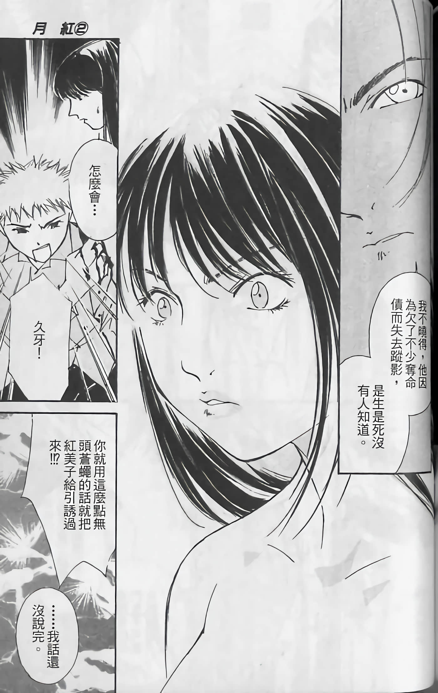 Page 163