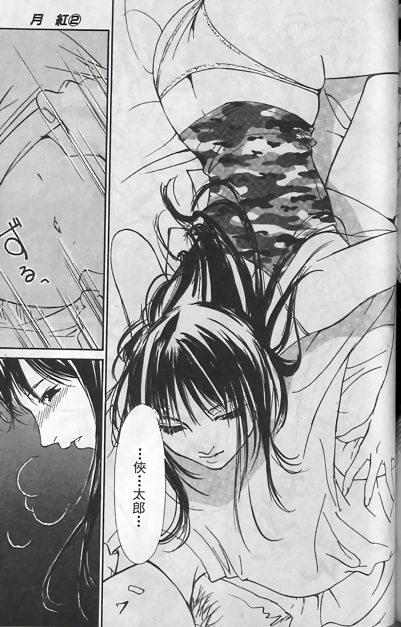 Page 181