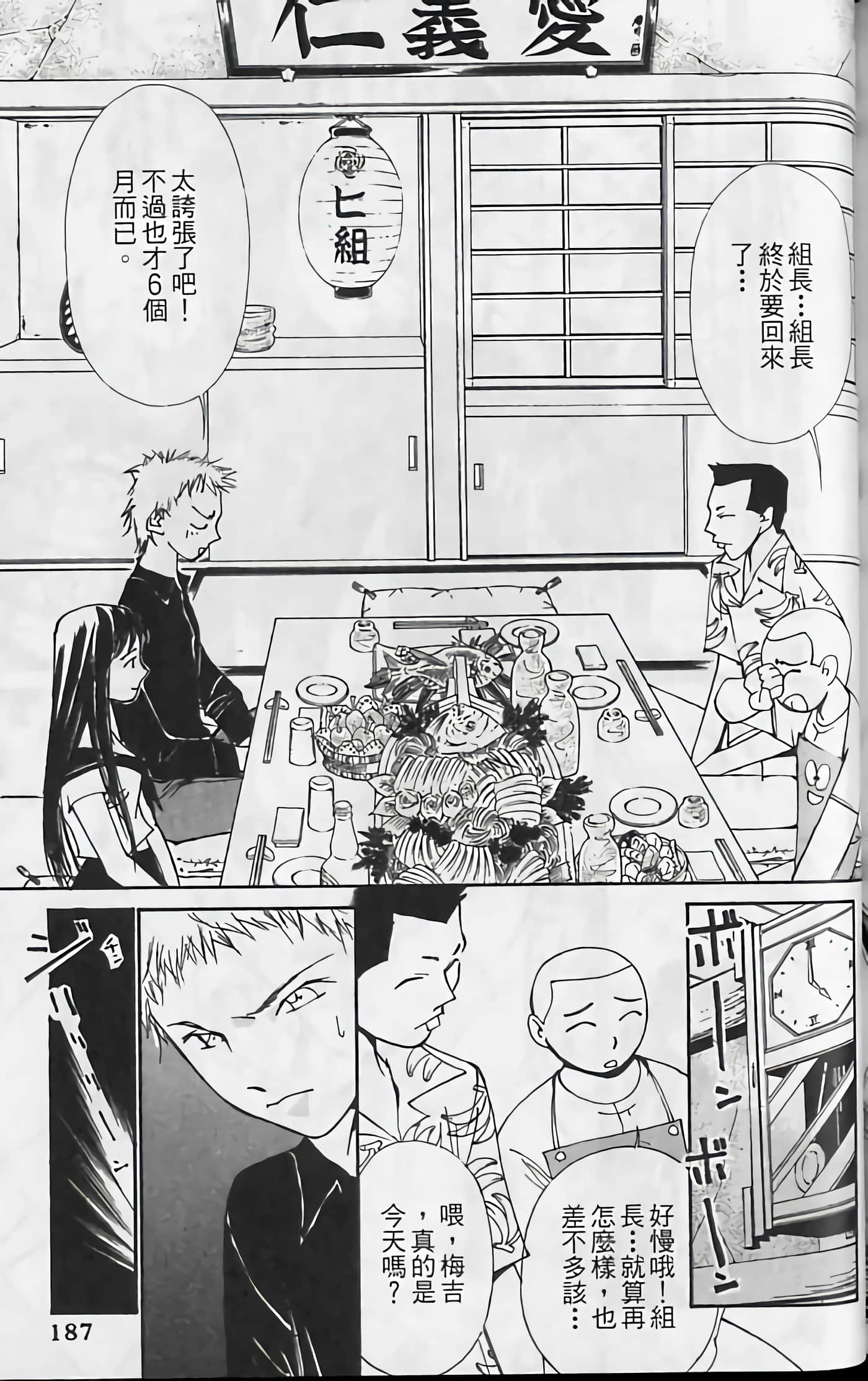 Page 189